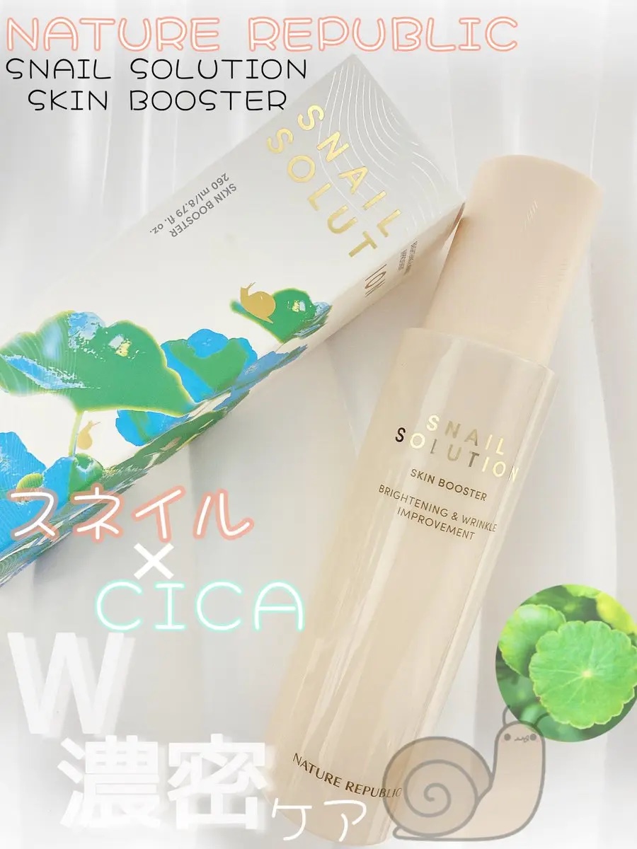 スネイルソリューション スキンブースター(R)/ネイチャーリパブリック/ブースター・導入液を使ったクチコミ（1枚目）
