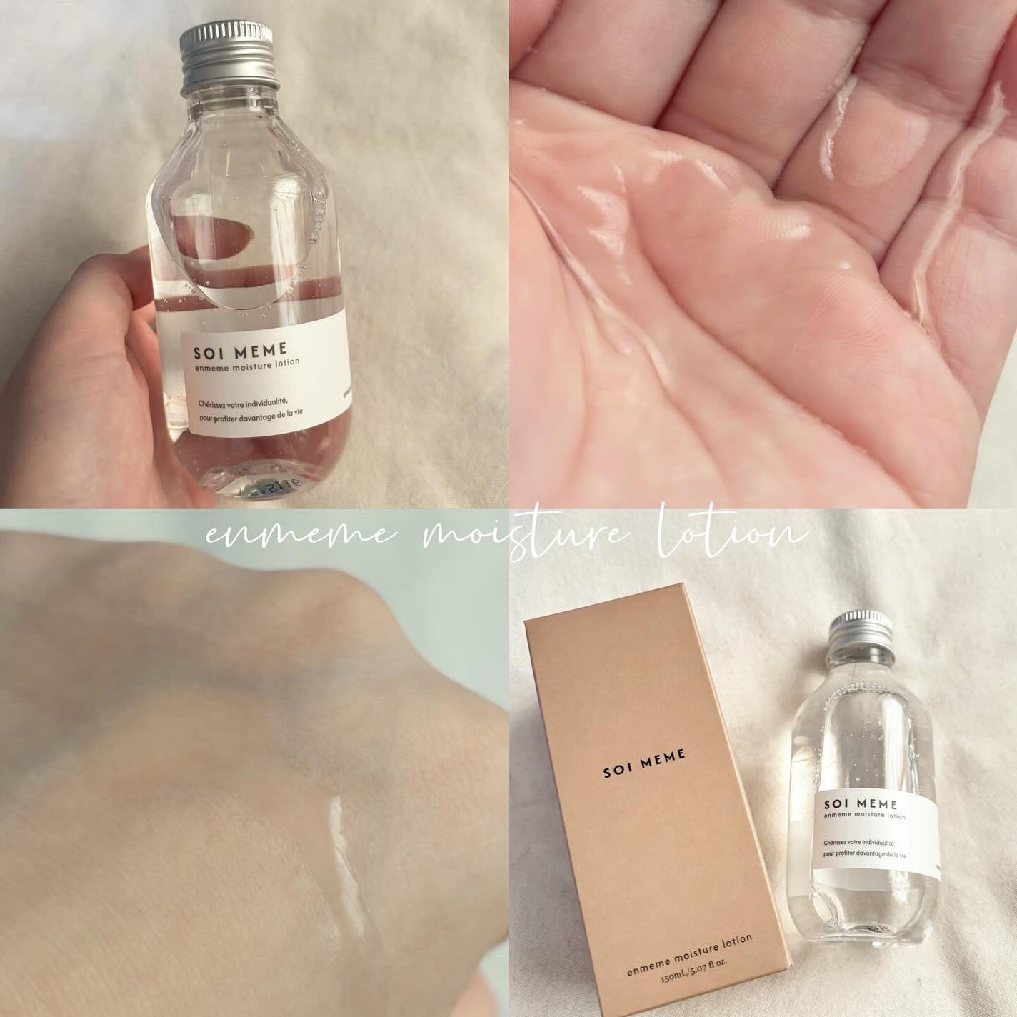 アンメーム モイスチャーローション&セラムセット/SOI MEME/その他キットセットを使ったクチコミ(2枚目)