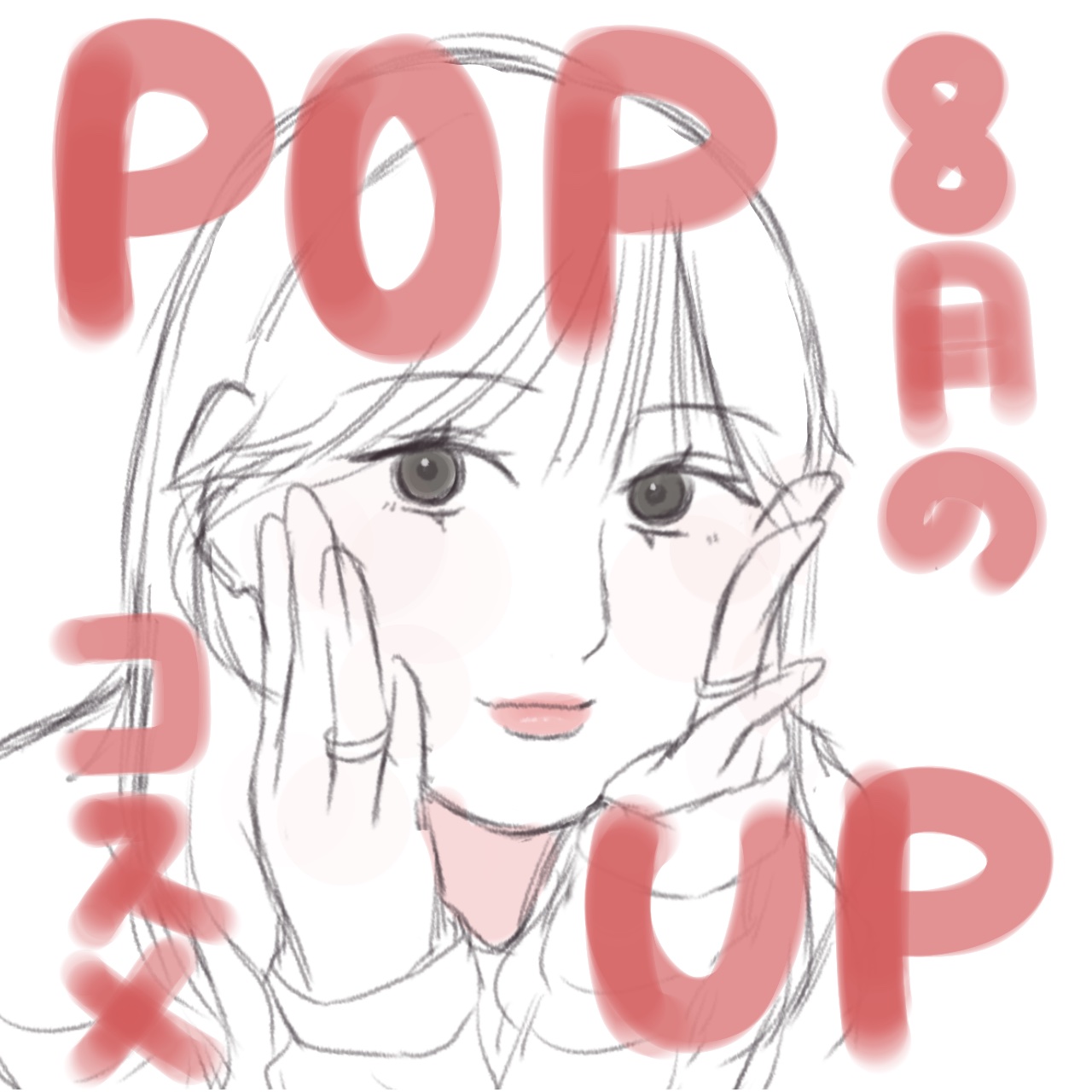 リップポーション アクアグロー/alternativestereo/リップグロスを使ったクチコミ（1枚目）