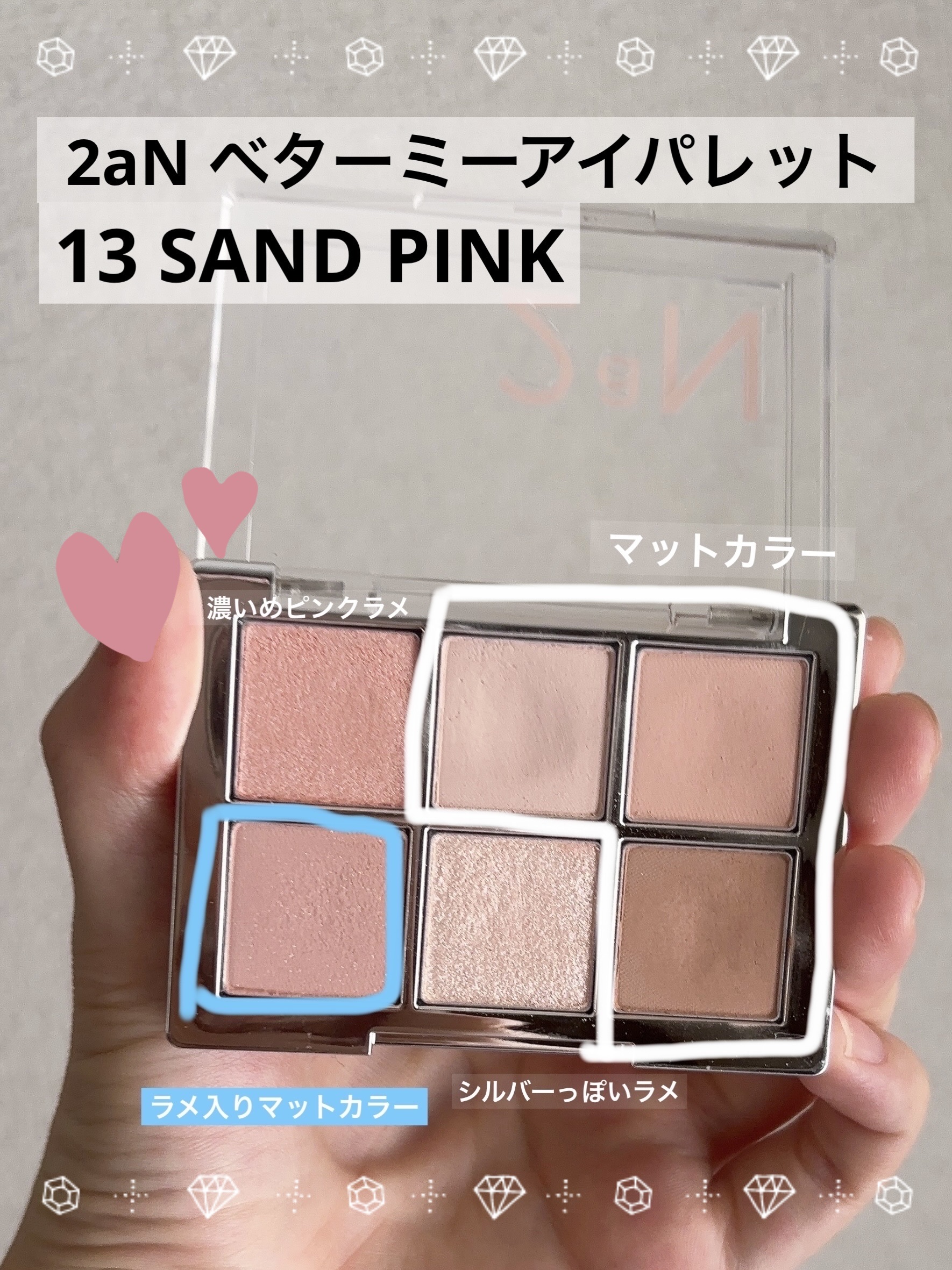 ベターミーアイパレット/2aN/マルチパレットを使ったクチコミ（1枚目）