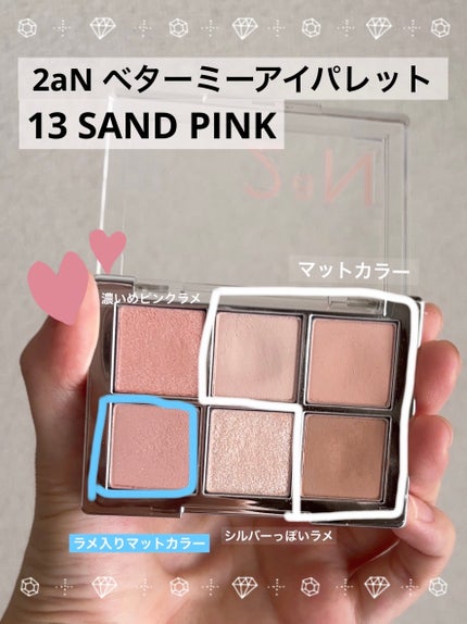 ベターミーアイパレット/2aN/マルチパレットを使ったクチコミ(1枚目)
