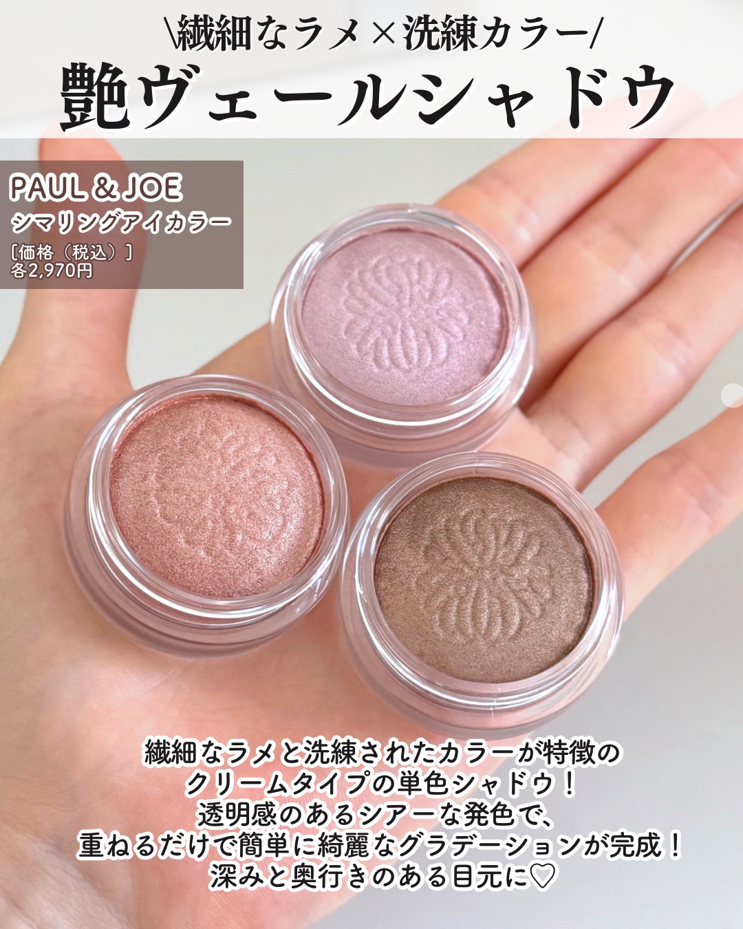 リップスティック/PAUL & JOE BEAUTE/口紅を使ったクチコミ（2枚目）