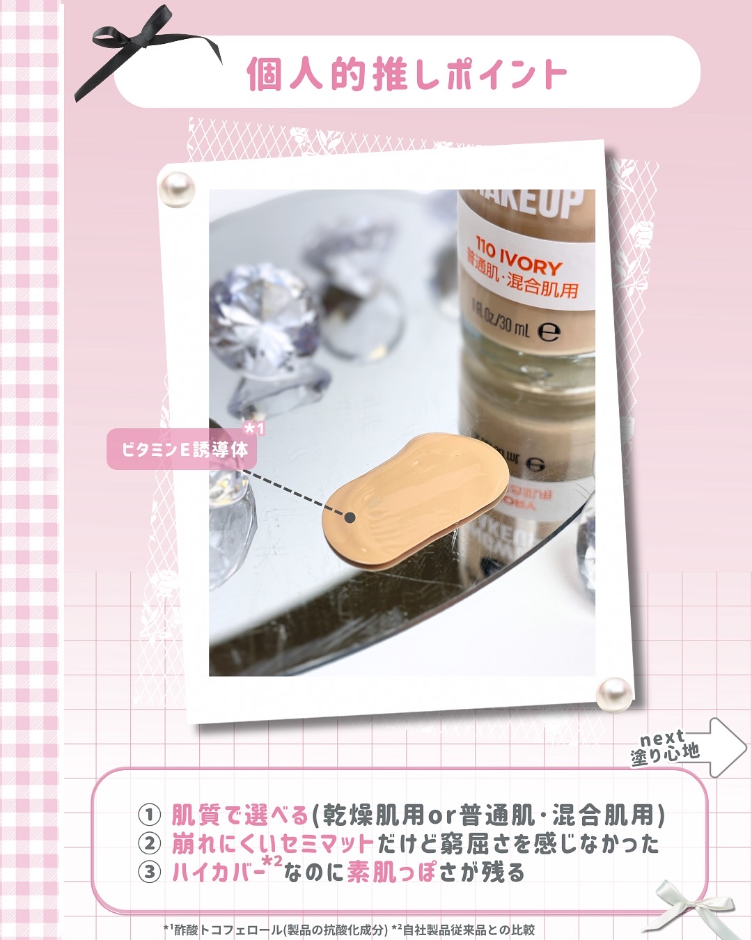 カラーステイ ロングウェア メイクアップ 110 アイボリー/REVLON/リキッドファンデーションを使ったクチコミ（3枚目）