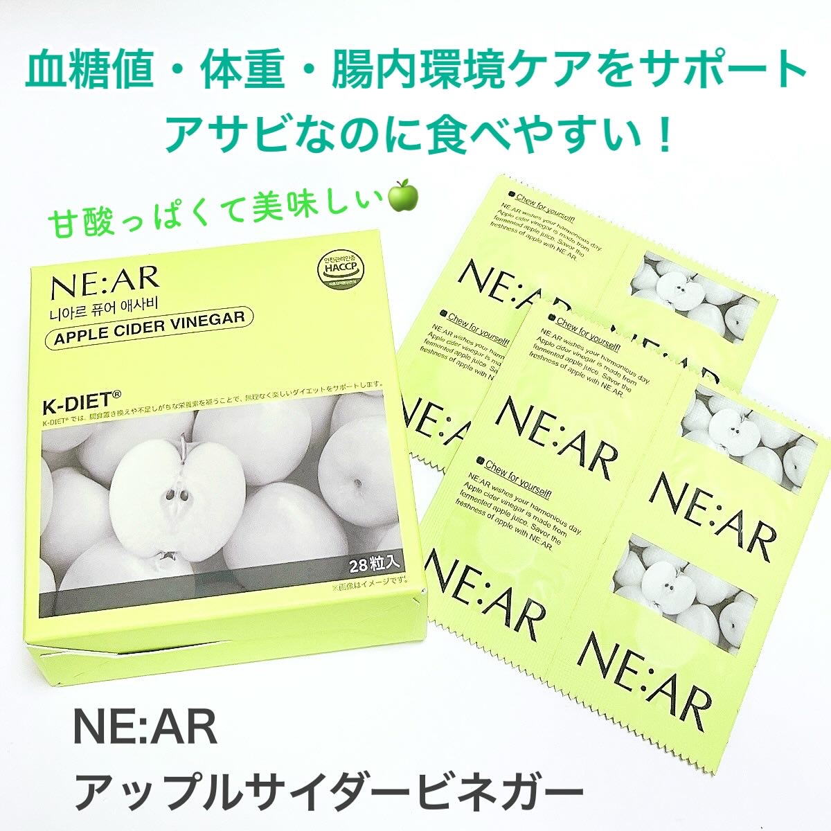 NE:AR APPLECIDERVINEGAR/NE:AR/ボディサプリメントを使ったクチコミ（1枚目）