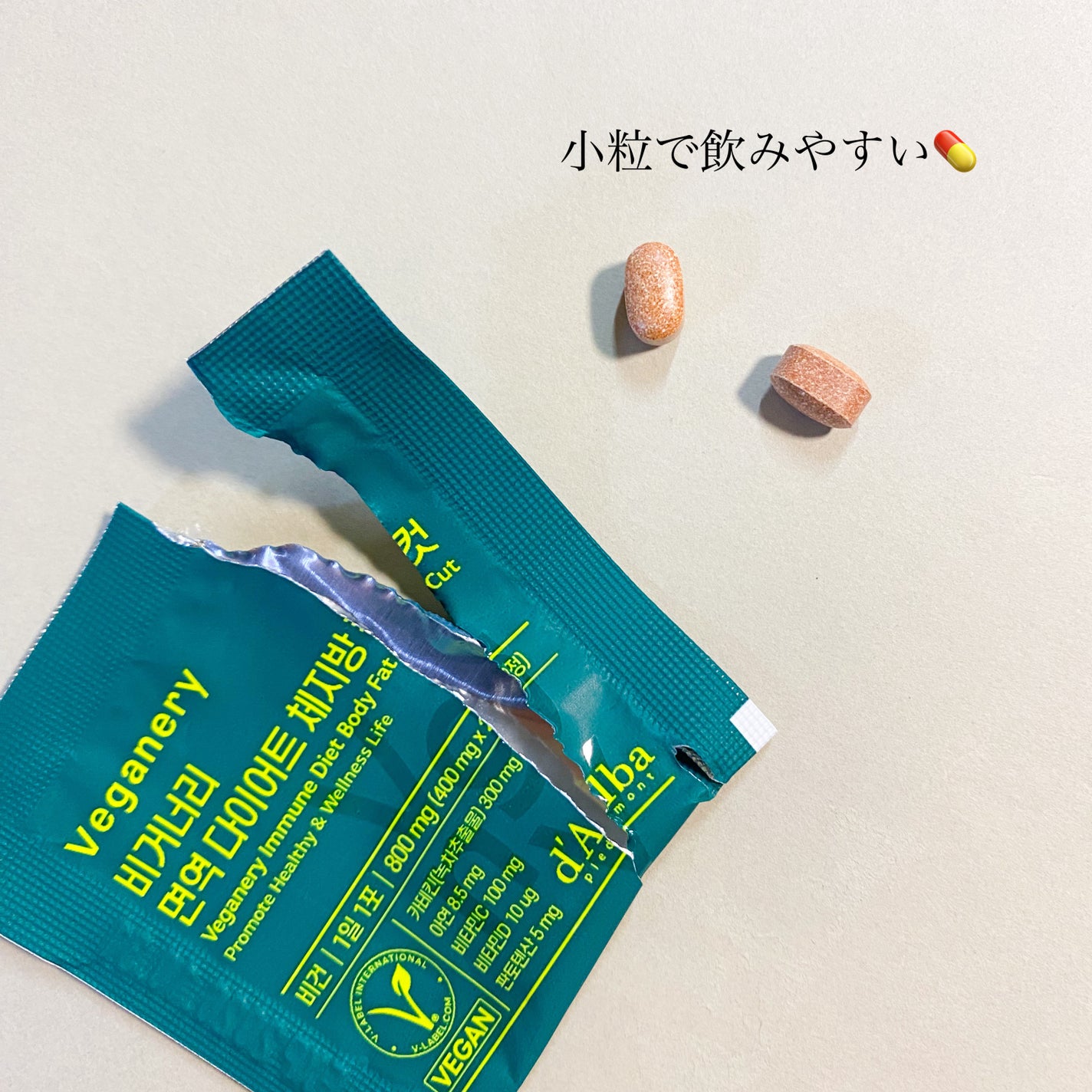 ヴィーガナリー 免疫ダイエット体脂肪カット/ダルバ/ボディサプリメントを使ったクチコミ(3枚目)