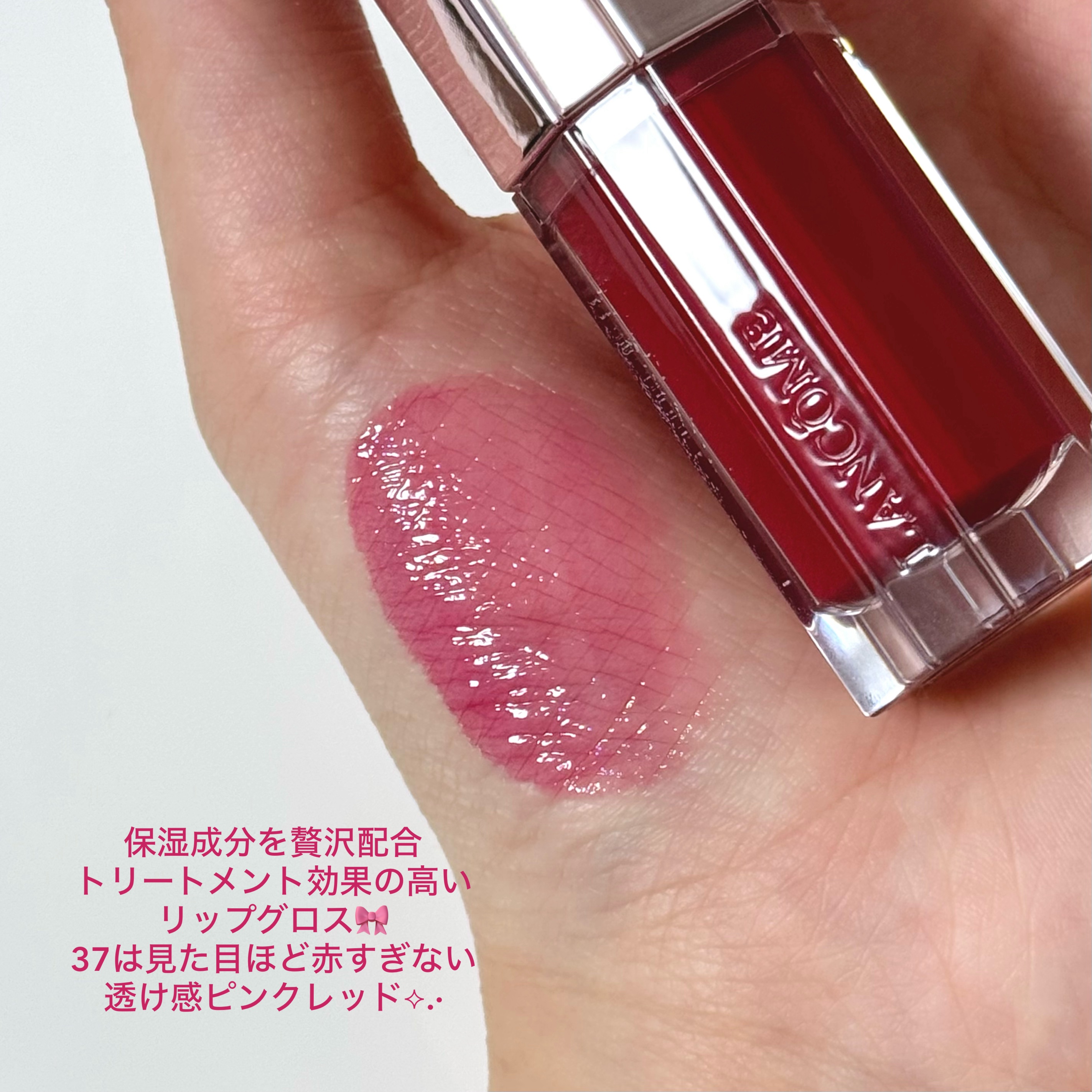 イドル リップ ジューシー トリート​/LANCOME/リップグロスを使ったクチコミ（2枚目）
