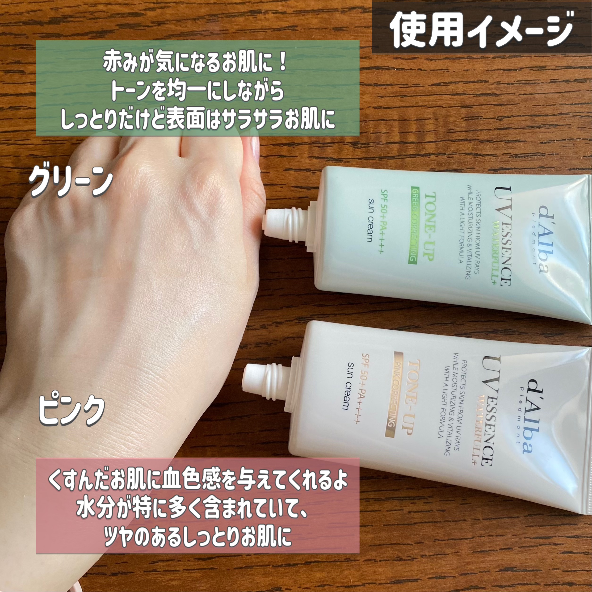 ウォータフルトーンアップサンクリーム/ダルバ/日焼け止めクリームを使ったクチコミ（3枚目）