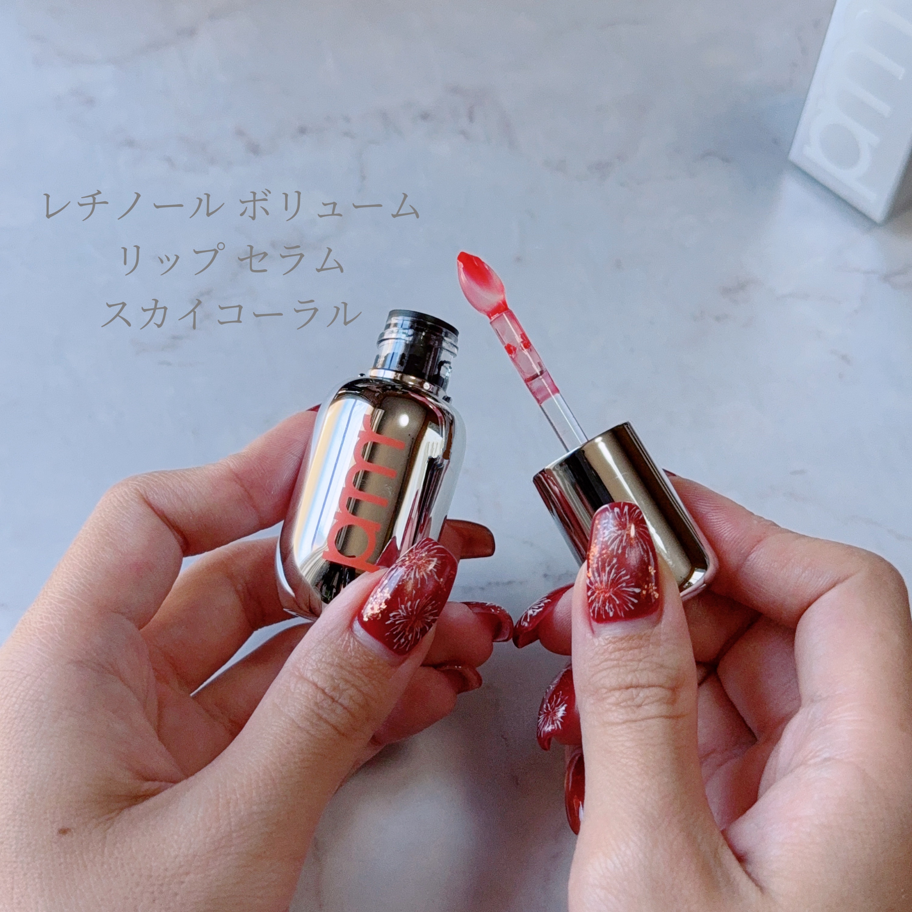 レチノール ボリューム リップセラム/primera/リップグロスを使ったクチコミ（2枚目）