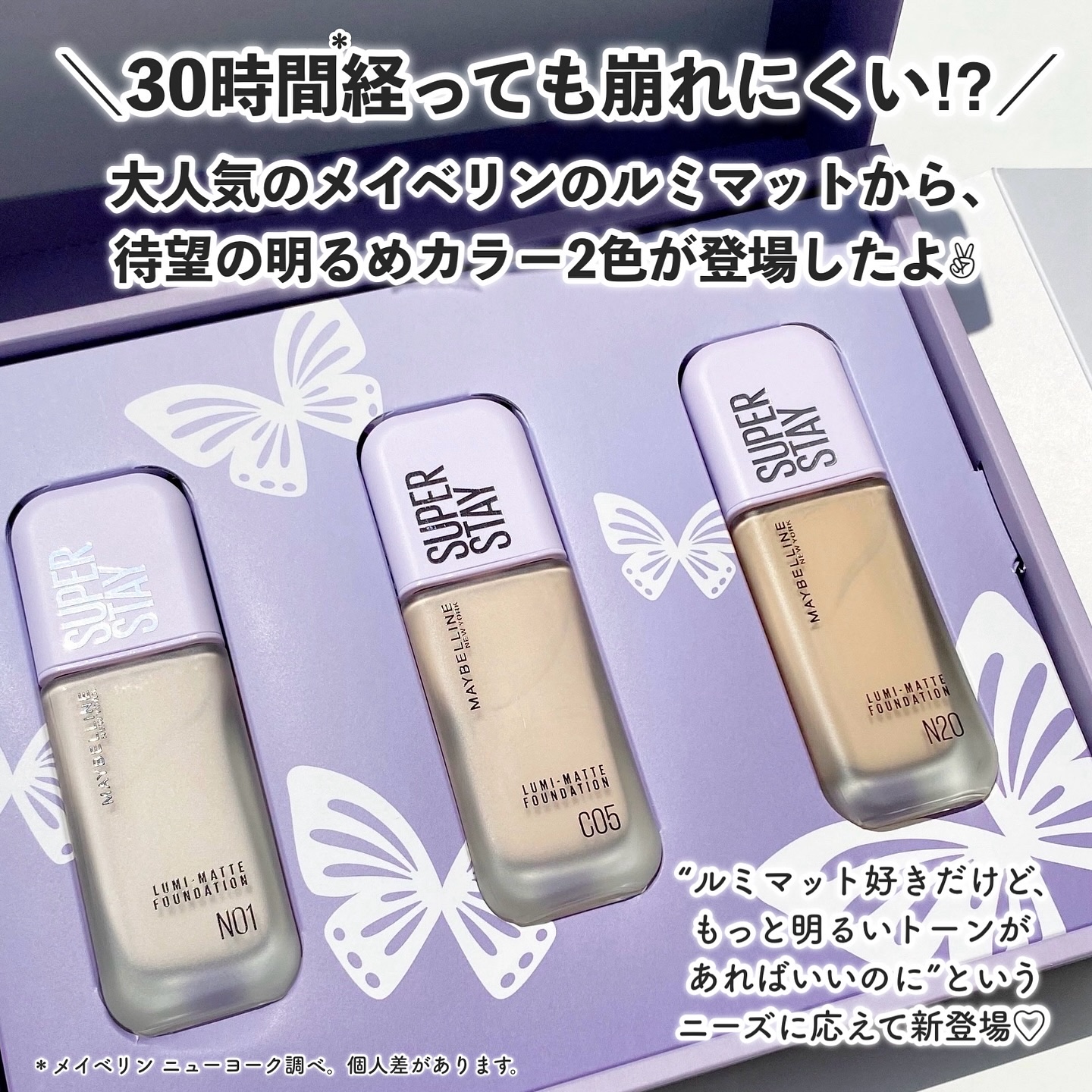 SPステイ ルミマット リキッド ファンデーション/MAYBELLINE NEW YORK/リキッドファンデーションを使ったクチコミ（2枚目）