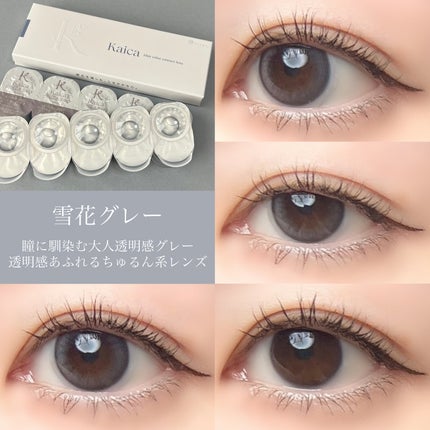 Kaica 1day/Kaica/ワンデー(1DAY)カラコンを使ったクチコミ(7枚目)