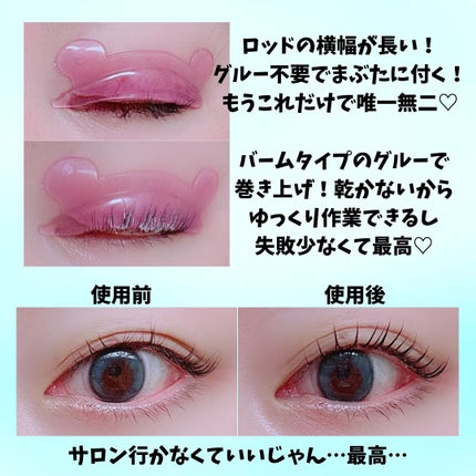 イージーアイラッシュリフトキット/COSNORI/その他キットセットを使ったクチコミ(2枚目)