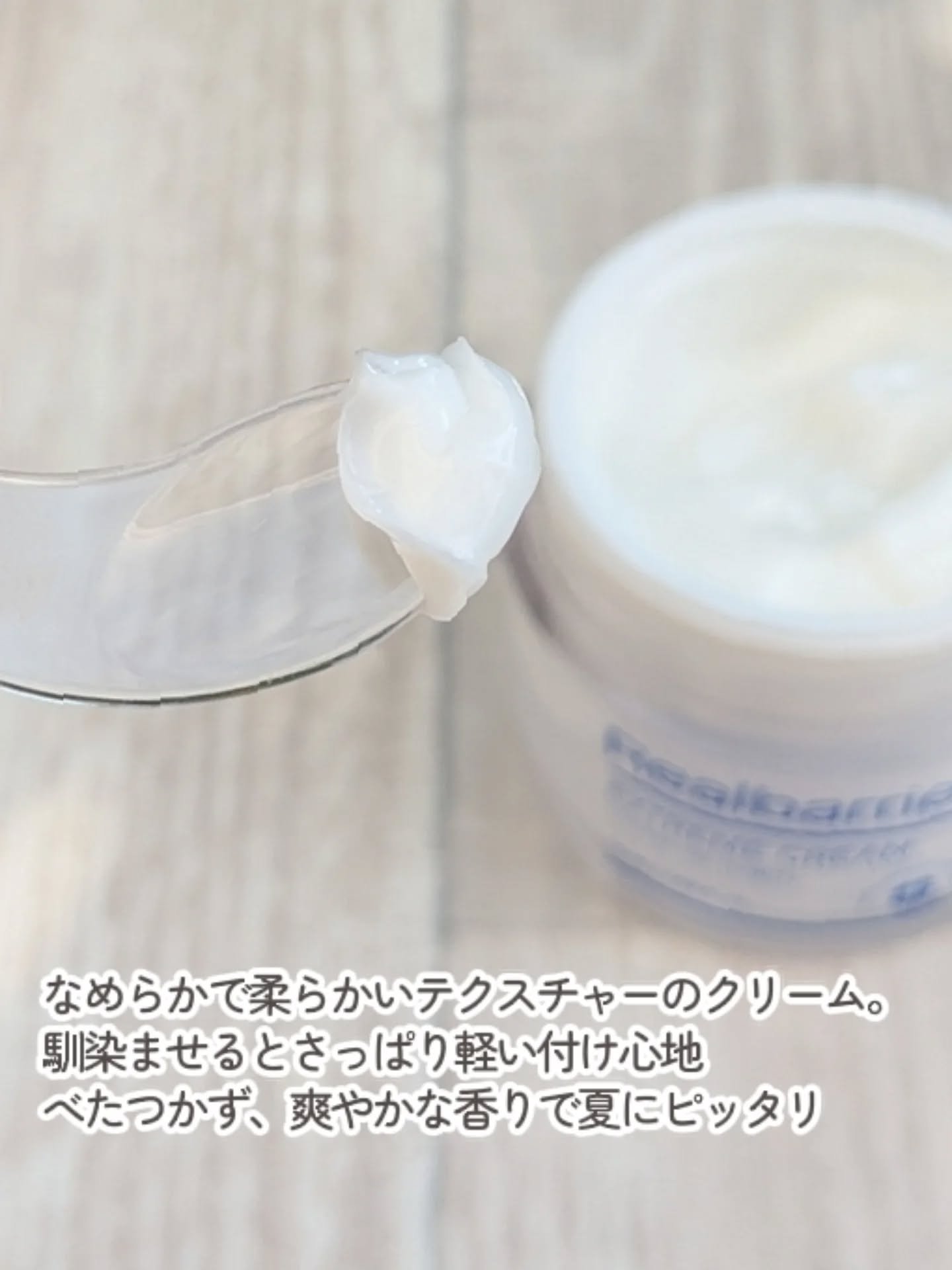 リアルバリア エクストリームクリーム ライト/Real Barrier/フェイスクリームを使ったクチコミ（2枚目）