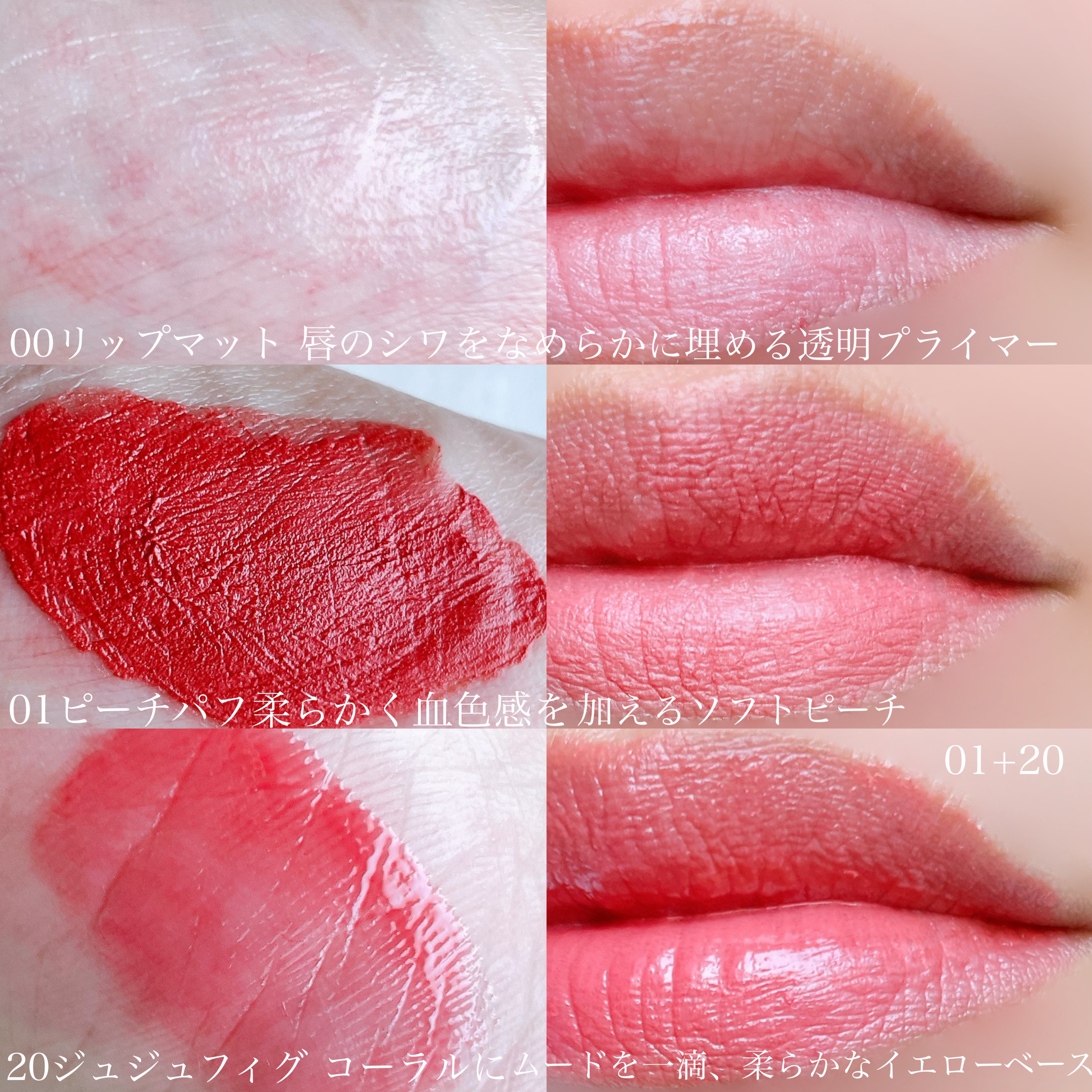 カラーリップマット 01 ピーチパフ/rom&nd/口紅を使ったクチコミ（2枚目）