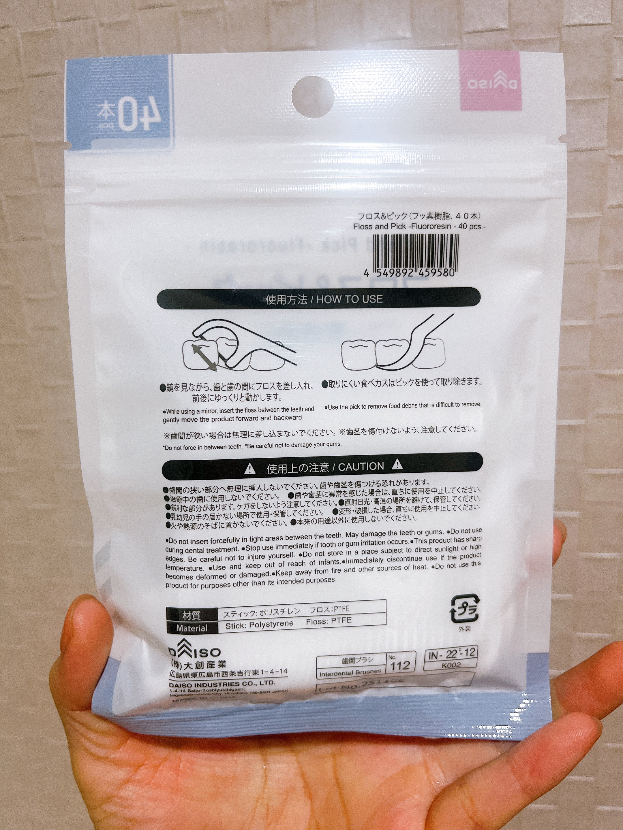 フロス＆ピック(フッ素樹脂)/DAISO/デンタルフロス・歯間ブラシを使ったクチコミ（2枚目）