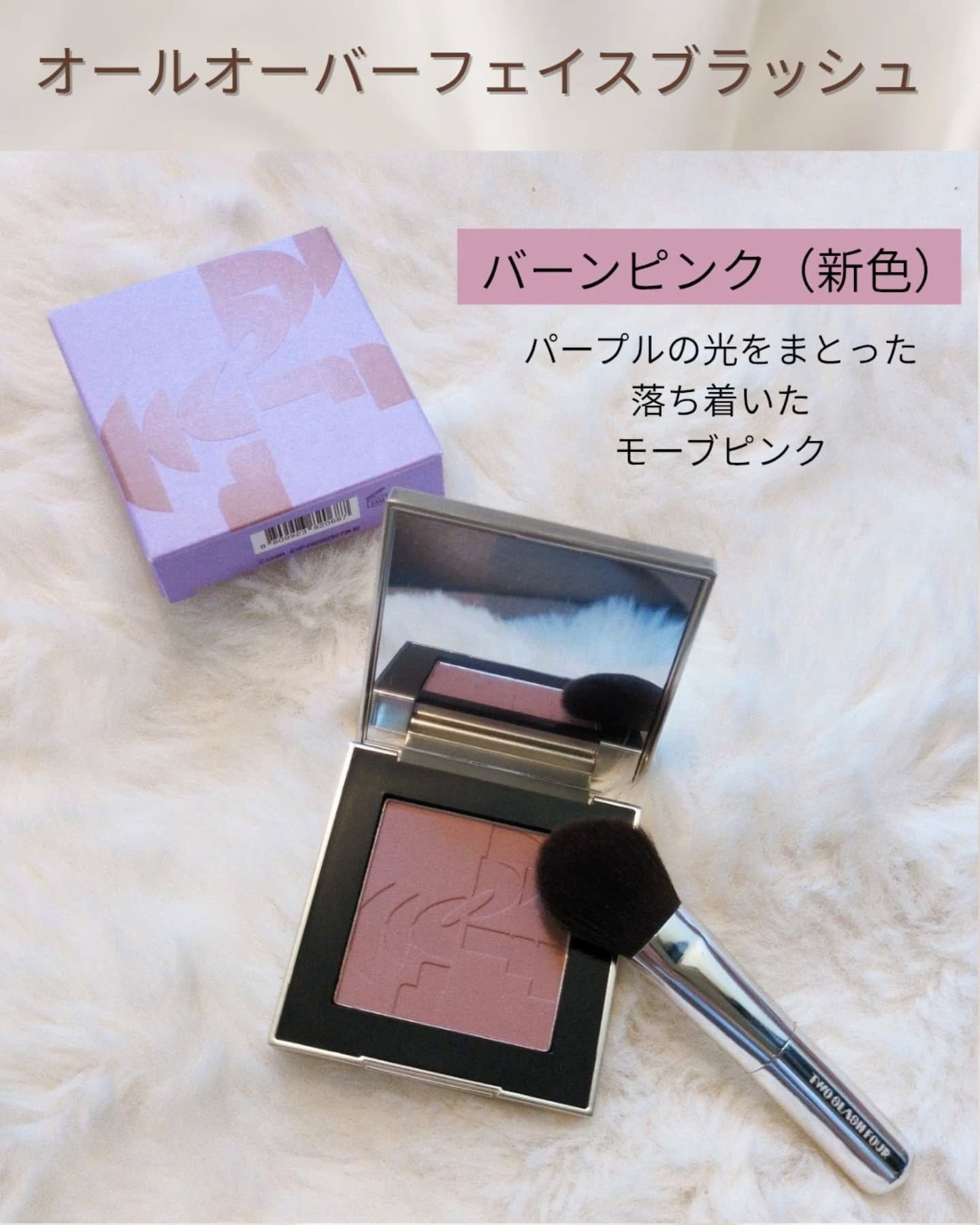 ストロビングフェイスキューブ/TWO SLASH FOUR/ハイライトを使ったクチコミ（2枚目）