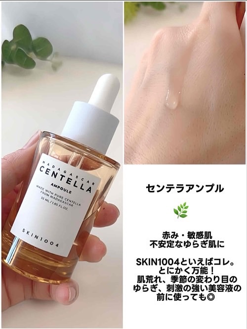 プロバイオシカ インテンシブ アンプル/SKIN1004/美容液を使ったクチコミ（3枚目）