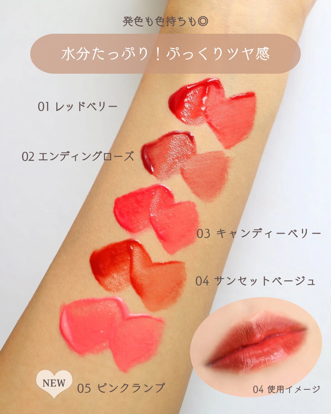 Pudding Glow Tint #02 エンディングローズ/LOVBLOVB/口紅を使ったクチコミ（3枚目）