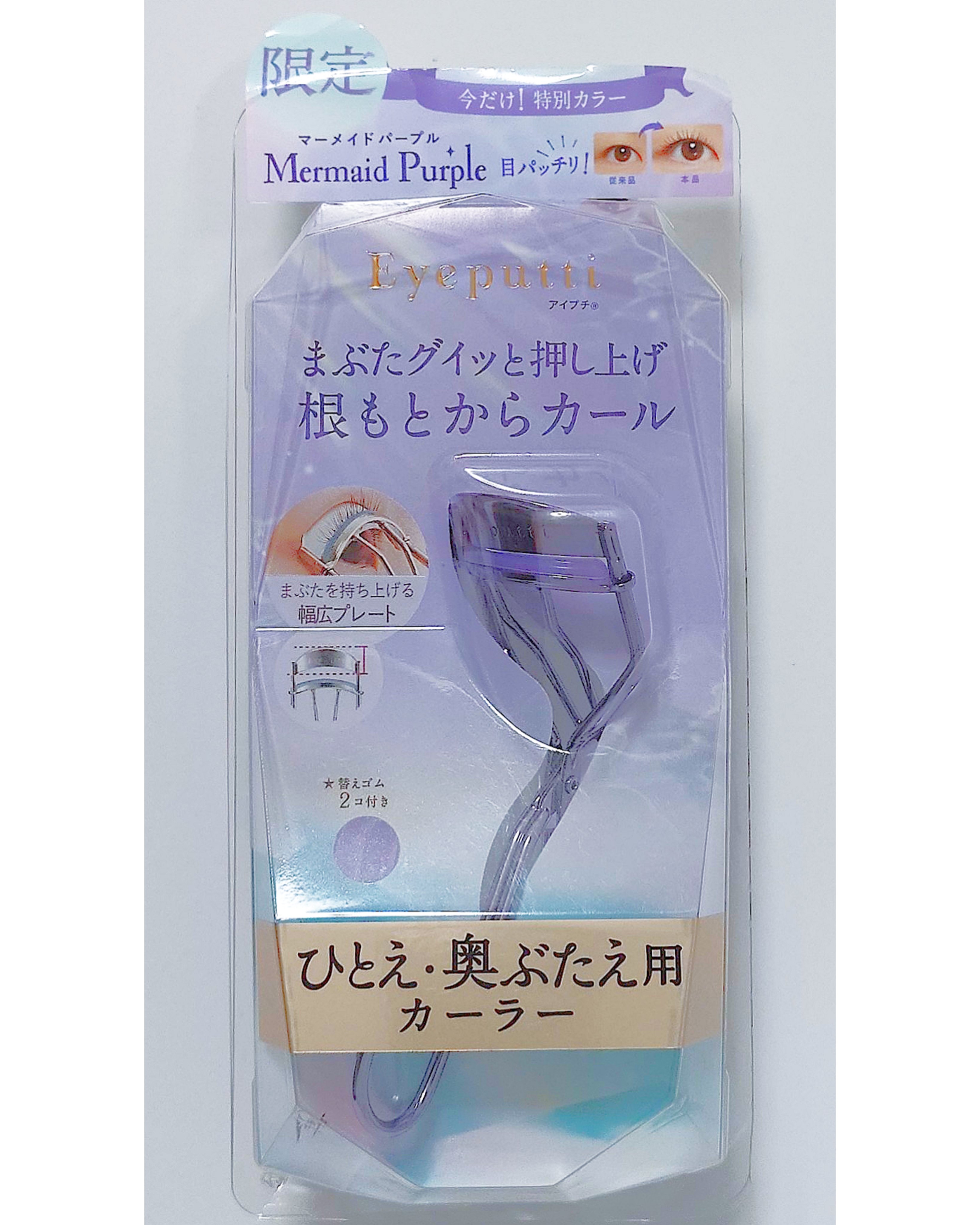 ひとえ・奥ぶたえ用カーラー/アイプチ®/ビューラーを使ったクチコミ（1枚目）