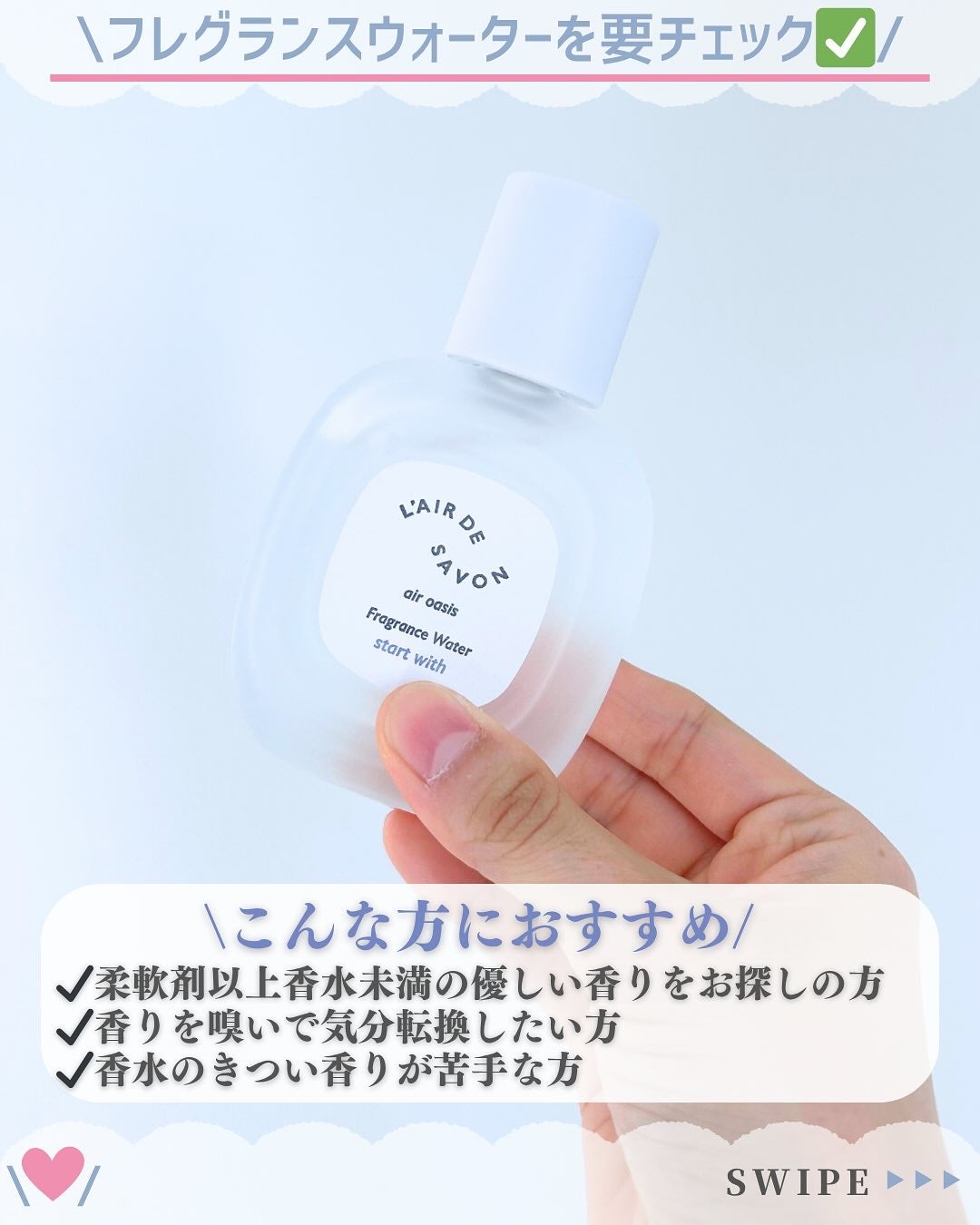 レールデュサボン エアオアシス フレグランスウォーター スタートウィズ/レールデュサボン/香水(その他)を使ったクチコミ(6枚目)