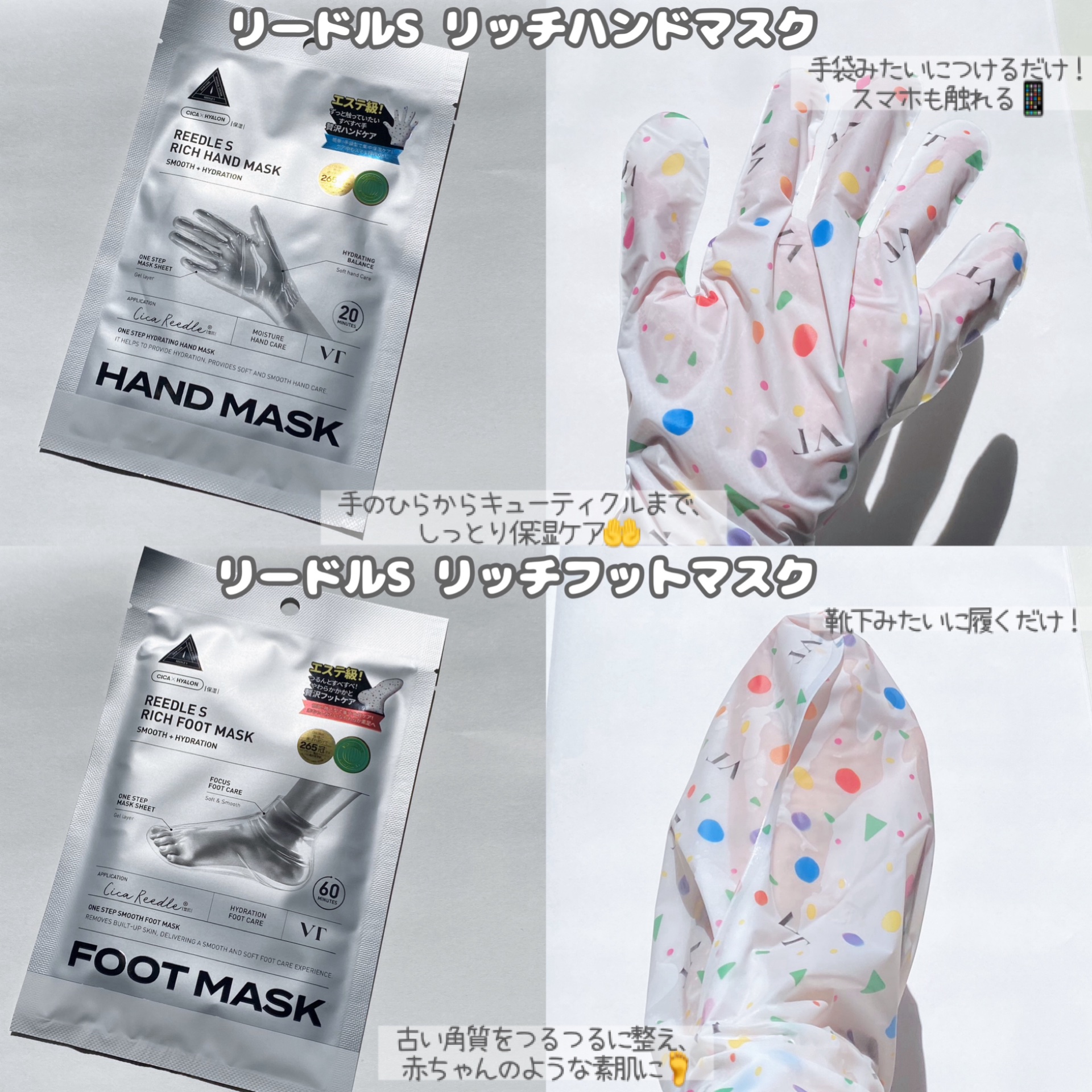 リードルショット リッチハンドマスク/VT/ハンドクリームを使ったクチコミ（2枚目）