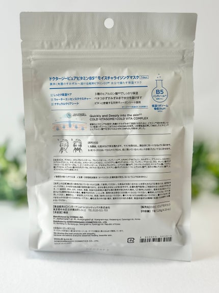 ドクタージー ピュア ビタミンB モイスチャライジングマスク/Dr.G/シートマスク・パックを使ったクチコミ(6枚目)