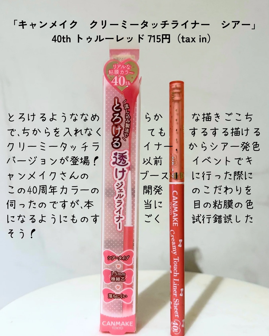 クリーミータッチライナー/キャンメイク/ジェルアイライナーを使ったクチコミ（3枚目）