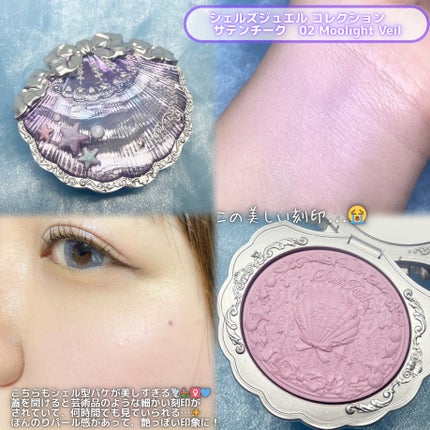 シェルズジュエルコレクション 6色アイシャドウパレット/FlowerKnows/アイシャドウパレットを使ったクチコミ(4枚目)