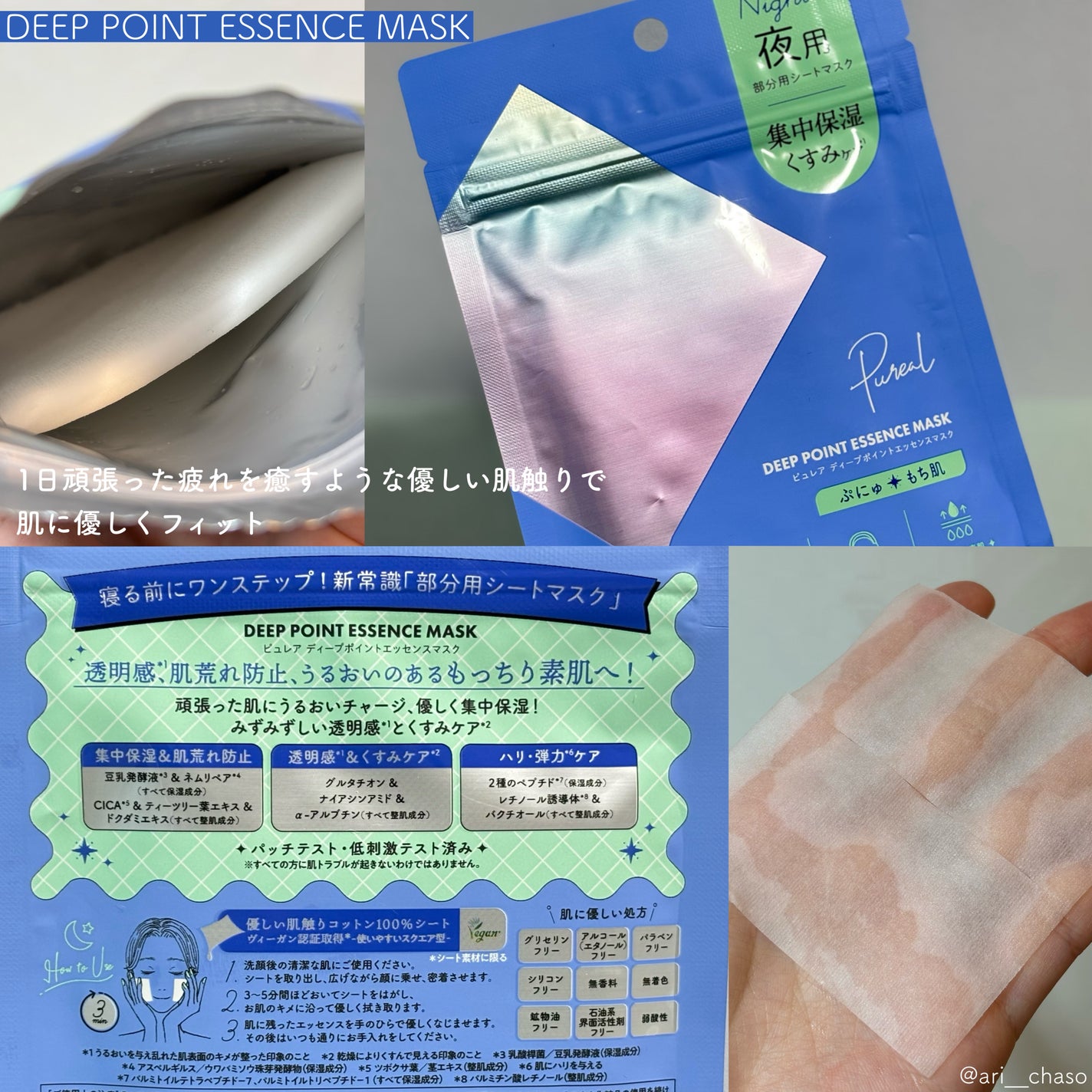 ピュレア グロッシーポイントエッセンスマスク/ピュレア/シートマスク・パックを使ったクチコミ(5枚目)