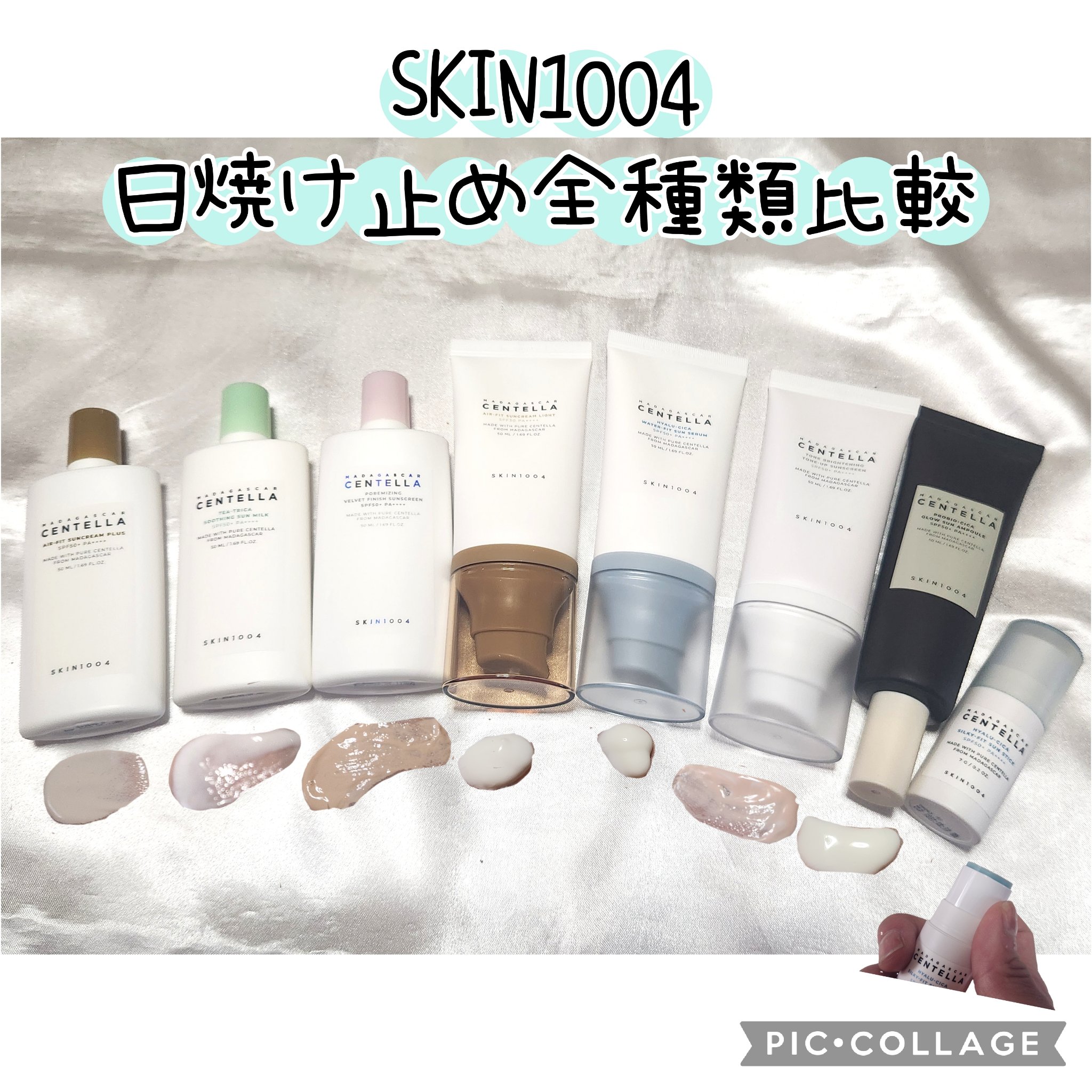 センテラ エアフィット サンクリーム ライト/SKIN1004/日焼け止めクリームを使ったクチコミ（1枚目）