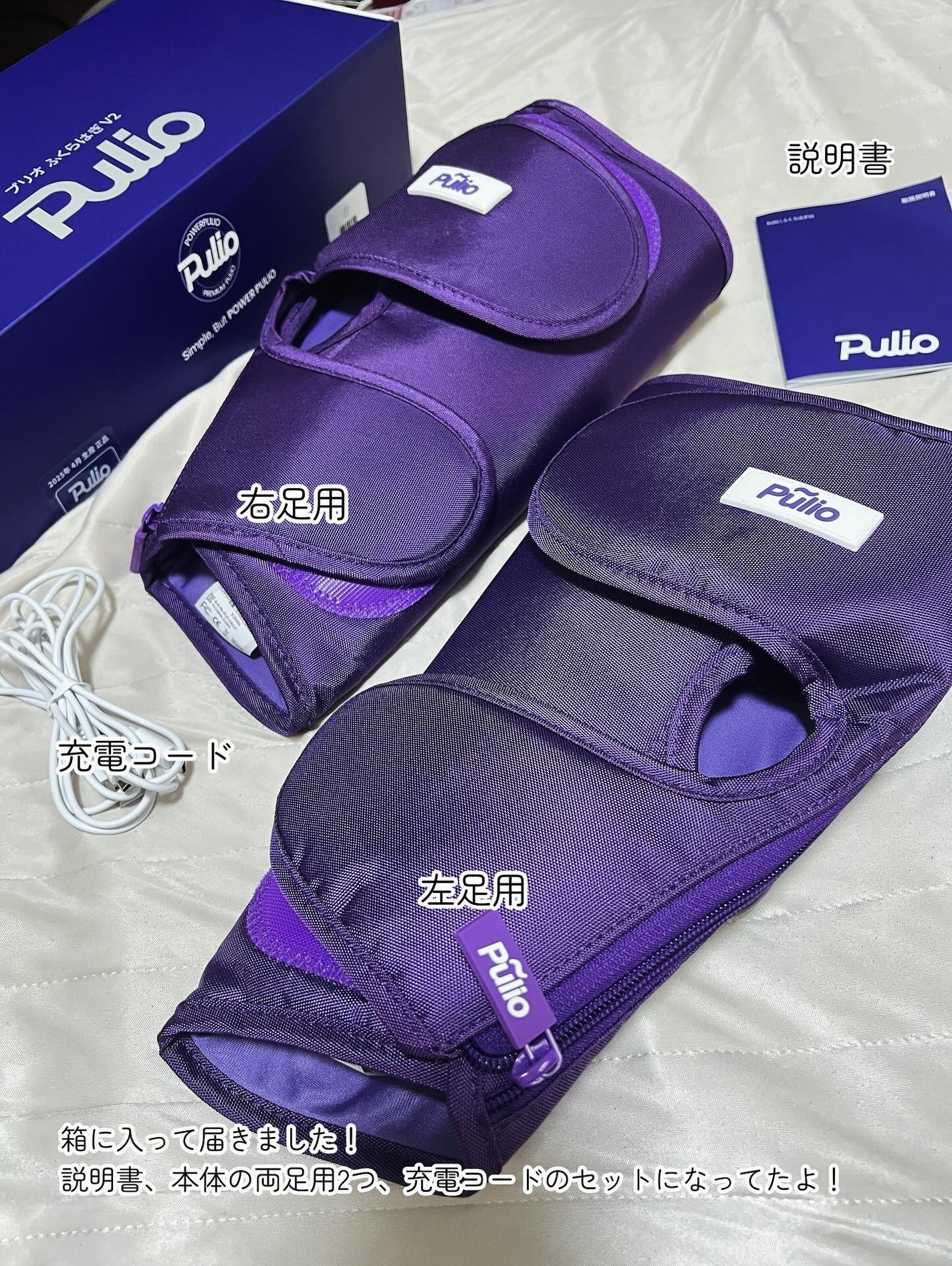 Pulio ふくらはぎマッサージ機/Pulio/レッグ・フットケアを使ったクチコミ(3枚目)