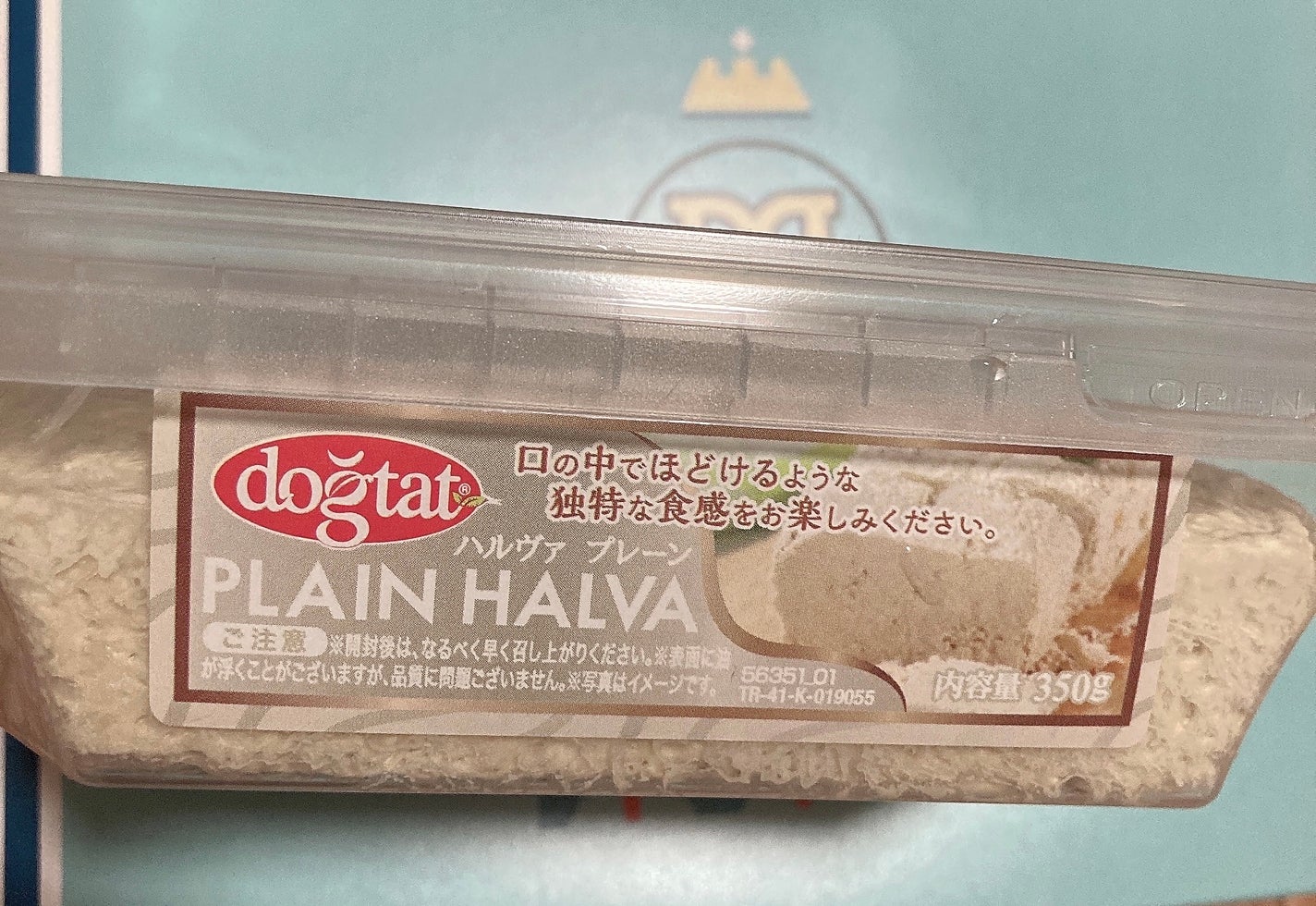 ゆぽぽㄘゃん(フォロバ100) on LIPS 「10年ほど前にお土産でもらって食べたトルコの伝統菓子があまりに..」(2枚目)