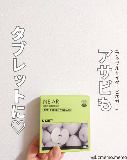 NE:AR APPLECIDERVINEGAR/NE:AR/ボディサプリメントを使ったクチコミ(1枚目)