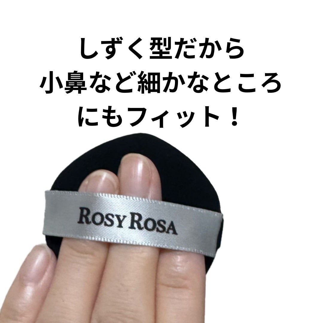 マルチファンデパフ2P 〈スリム〉/ロージーローザ/パフ・スポンジを使ったクチコミ(2枚目)