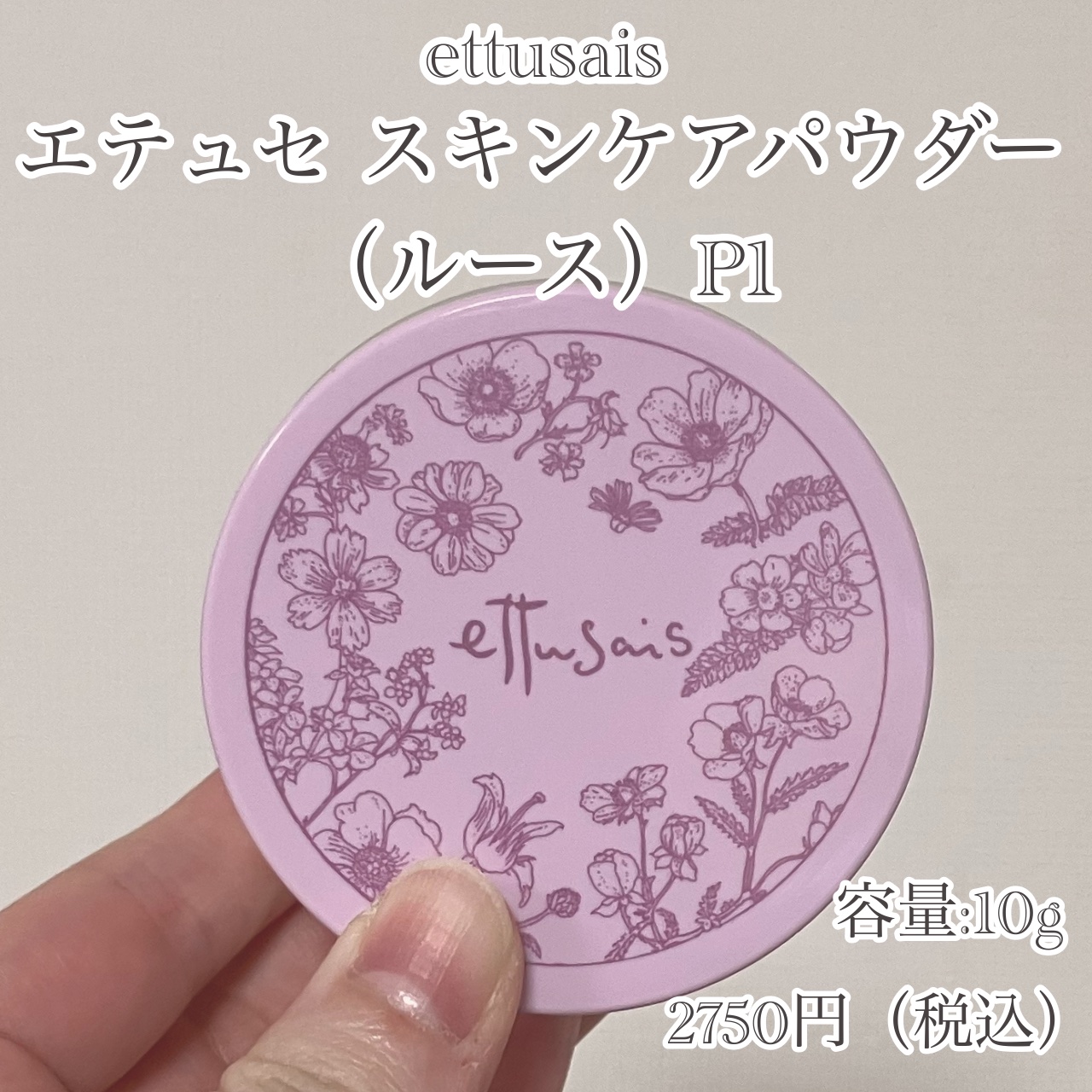 エテュセ スキンケアパウダー （ルース）/ettusais/ルースパウダーを使ったクチコミ（2枚目）