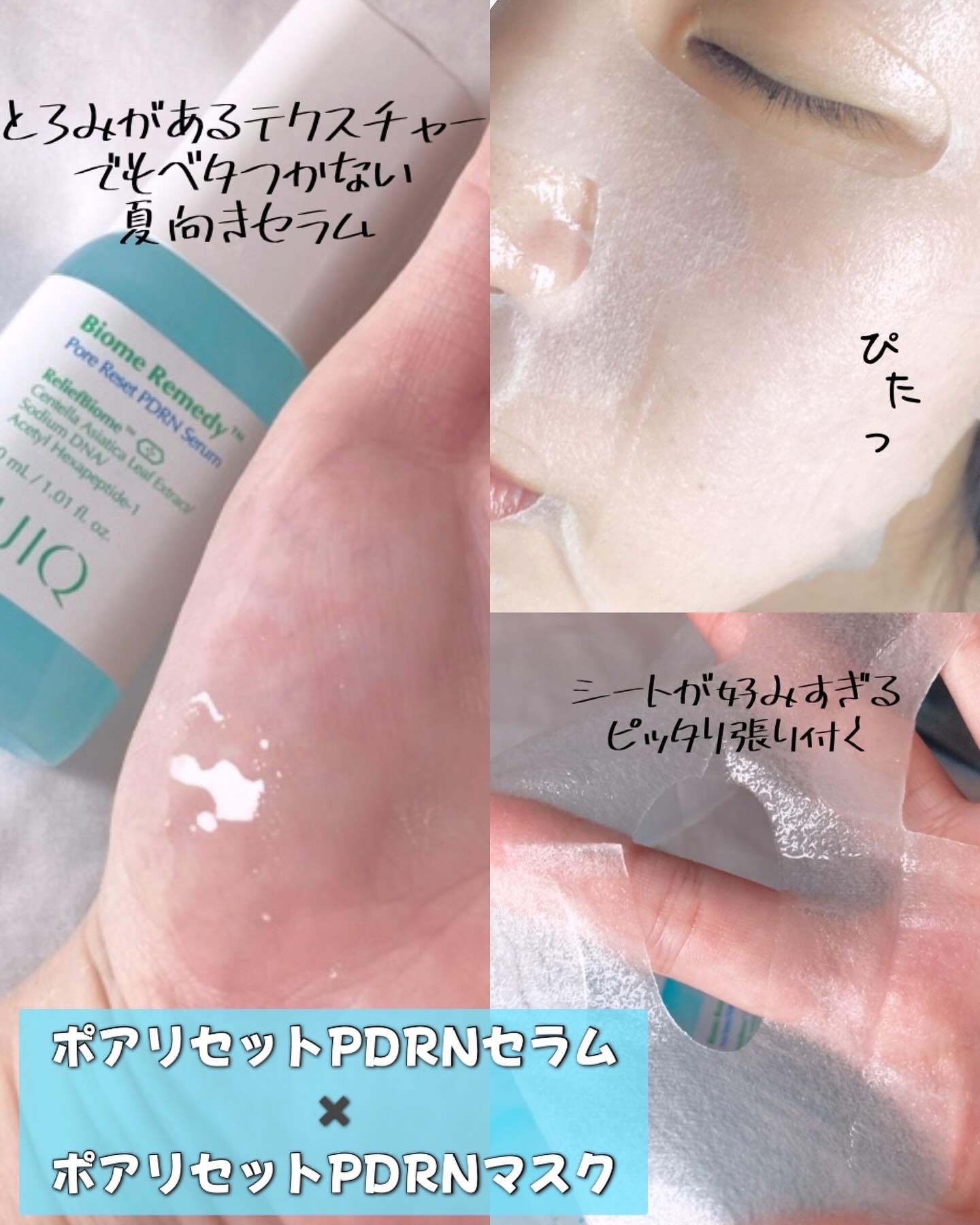 バイオームレメディポアリセットPDRN セラム/UIQ/美容液を使ったクチコミ（2枚目）