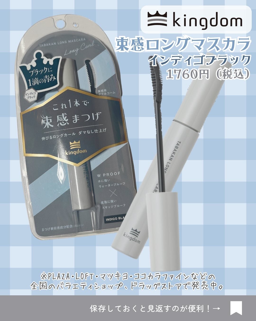 キングダム 束感ロングマスカラ/キングダム/マスカラを使ったクチコミ(6枚目)