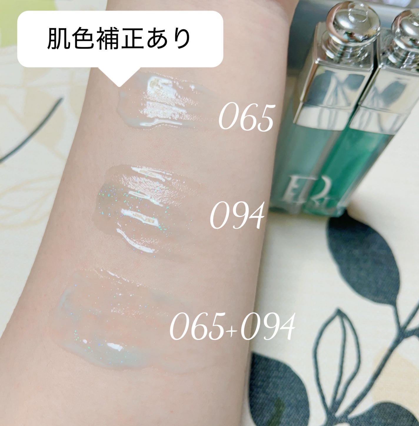 ディオール アディクト リップ マキシマイザー/Dior/リップグロスを使ったクチコミ(5枚目)