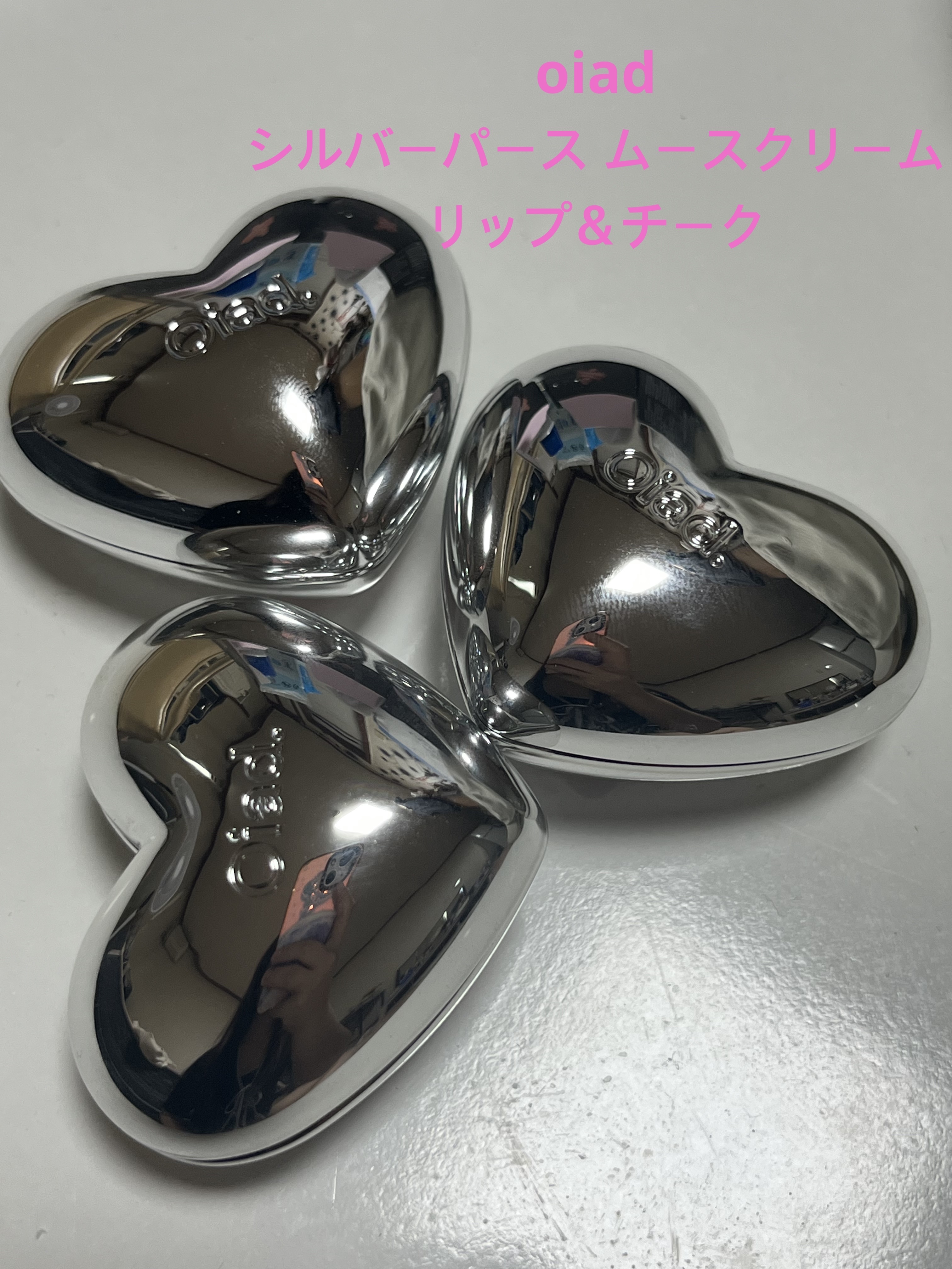 シルバーパース ムースクリーム リップ＆チーク/oiad/ジェル・クリームチークを使ったクチコミ（1枚目）