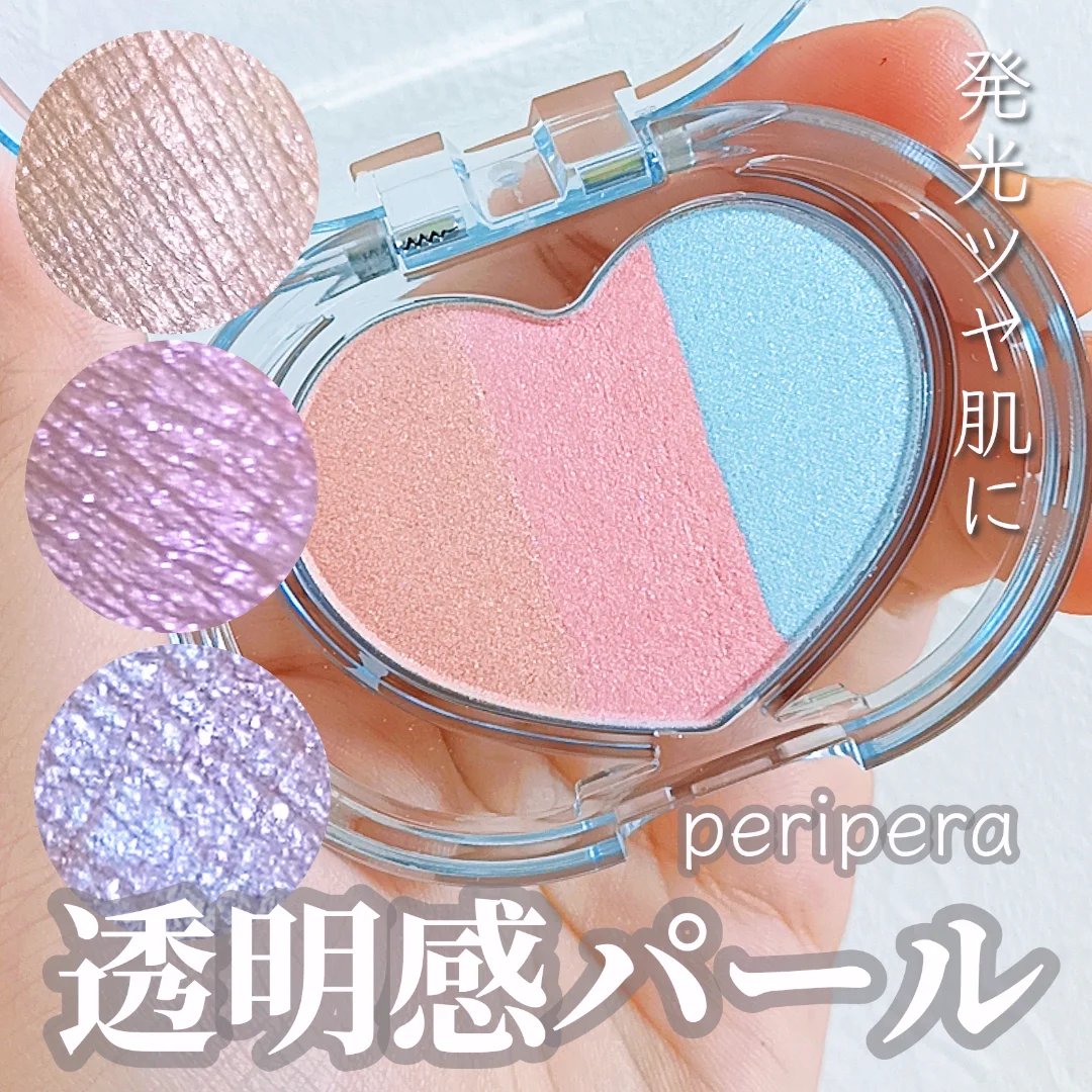 ハート ポケット ビーム/PERIPERA/ハイライトを使ったクチコミ（1枚目）