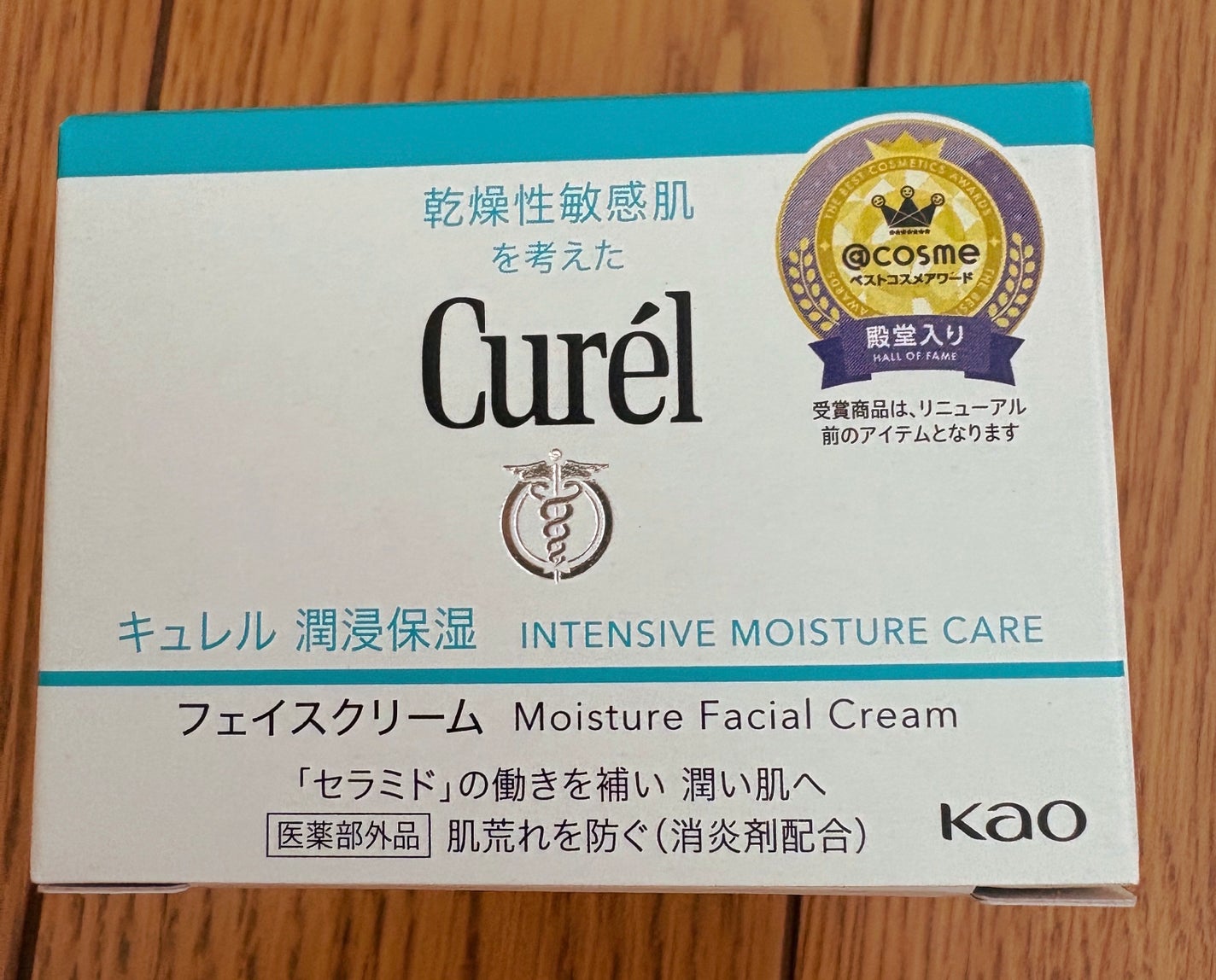 潤浸保湿 フェイスクリーム/キュレル/フェイスクリームを使ったクチコミ(1枚目)