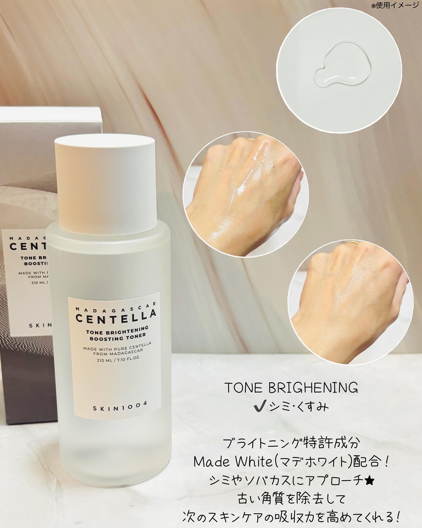 SKIN1004の化粧水を徹底比較】センテラ トーニングトナー他、5商品を