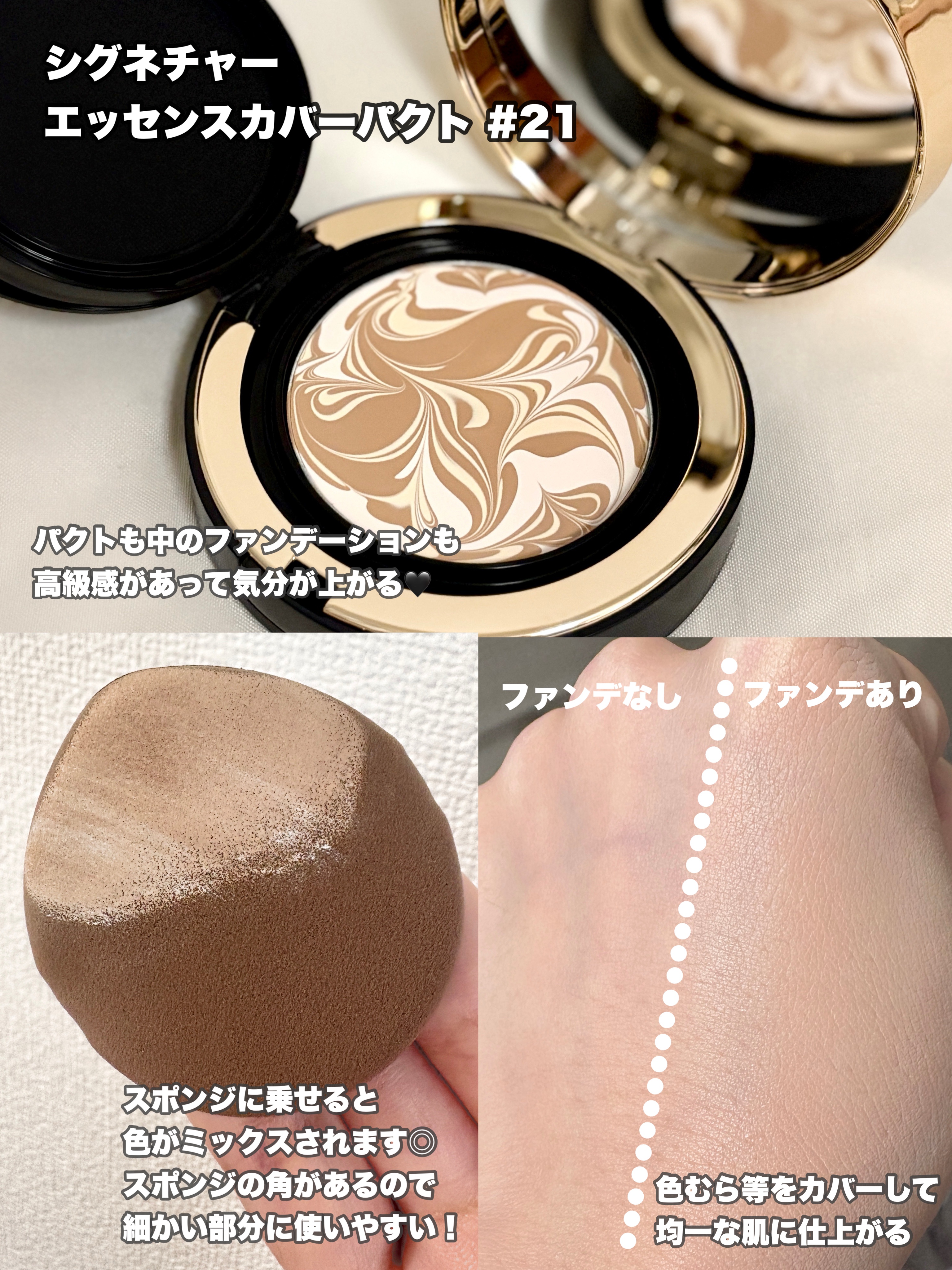 SIGNATURE ESSENCE COVER PACT　/AGE20’s/クリーム・エマルジョンファンデーションを使ったクチコミ（2枚目）