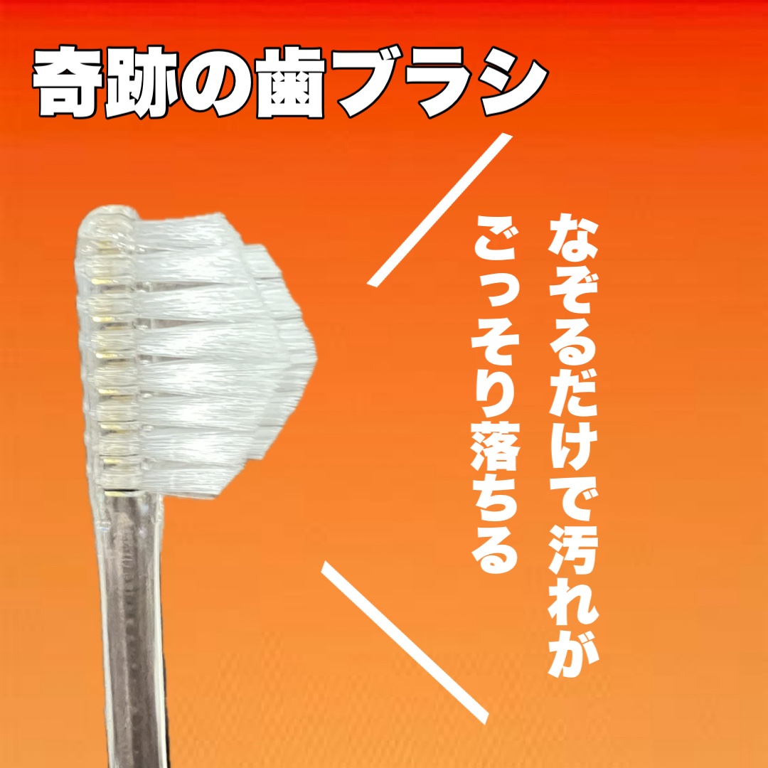 HaRENO 奇跡の歯ブラシ/HaRENO/歯ブラシを使ったクチコミ（1枚目）