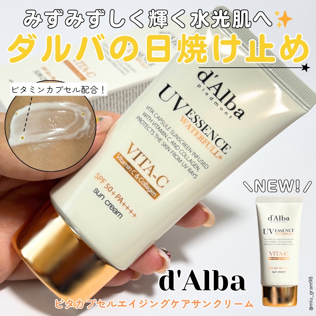 ビタカプセルエイジングケアサンクリーム/ダルバ/日焼け止め・UVケアを使ったクチコミ（1枚目）