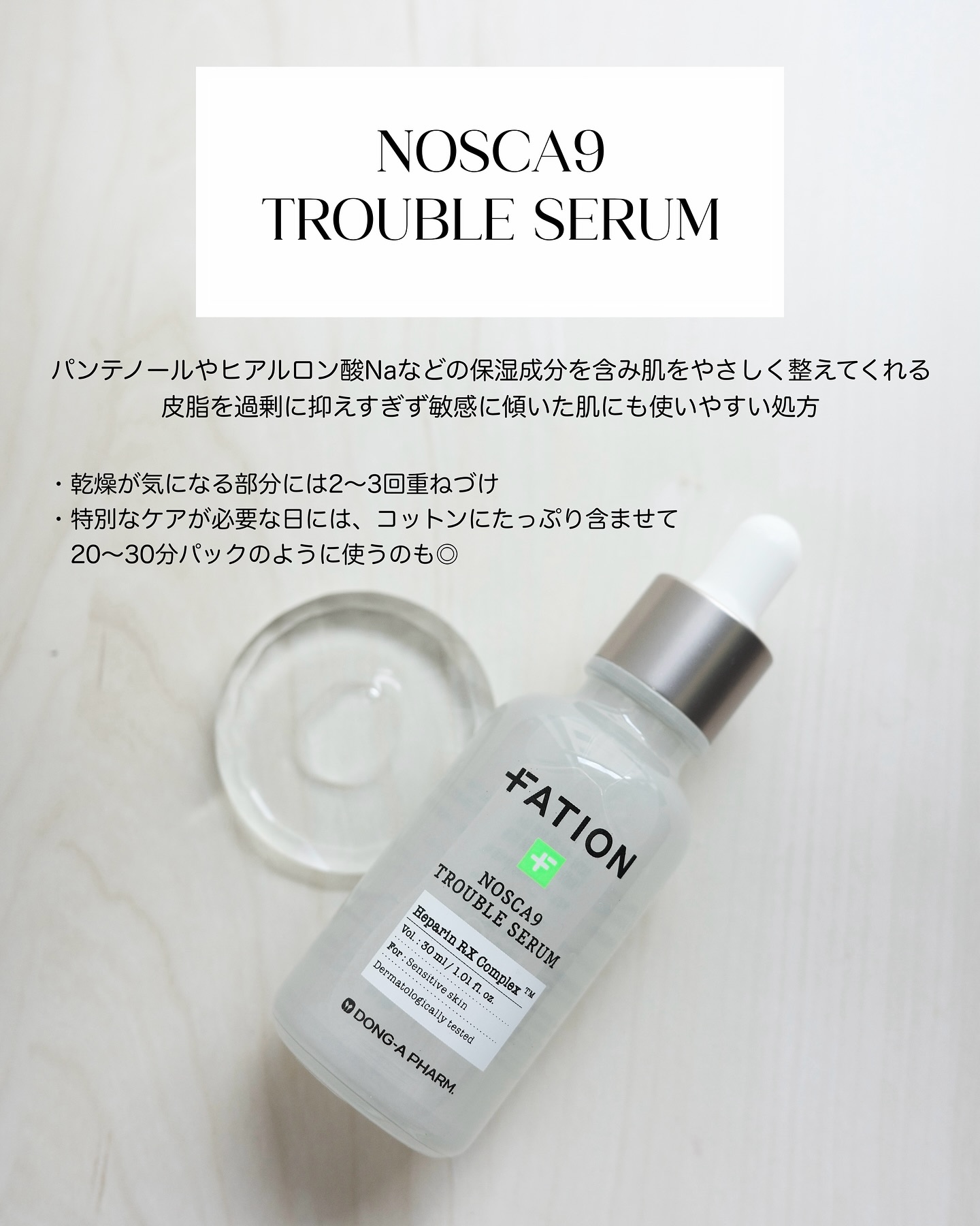 ノスカナイン トラブルクリーム/FATION/フェイスクリームを使ったクチコミ（2枚目）