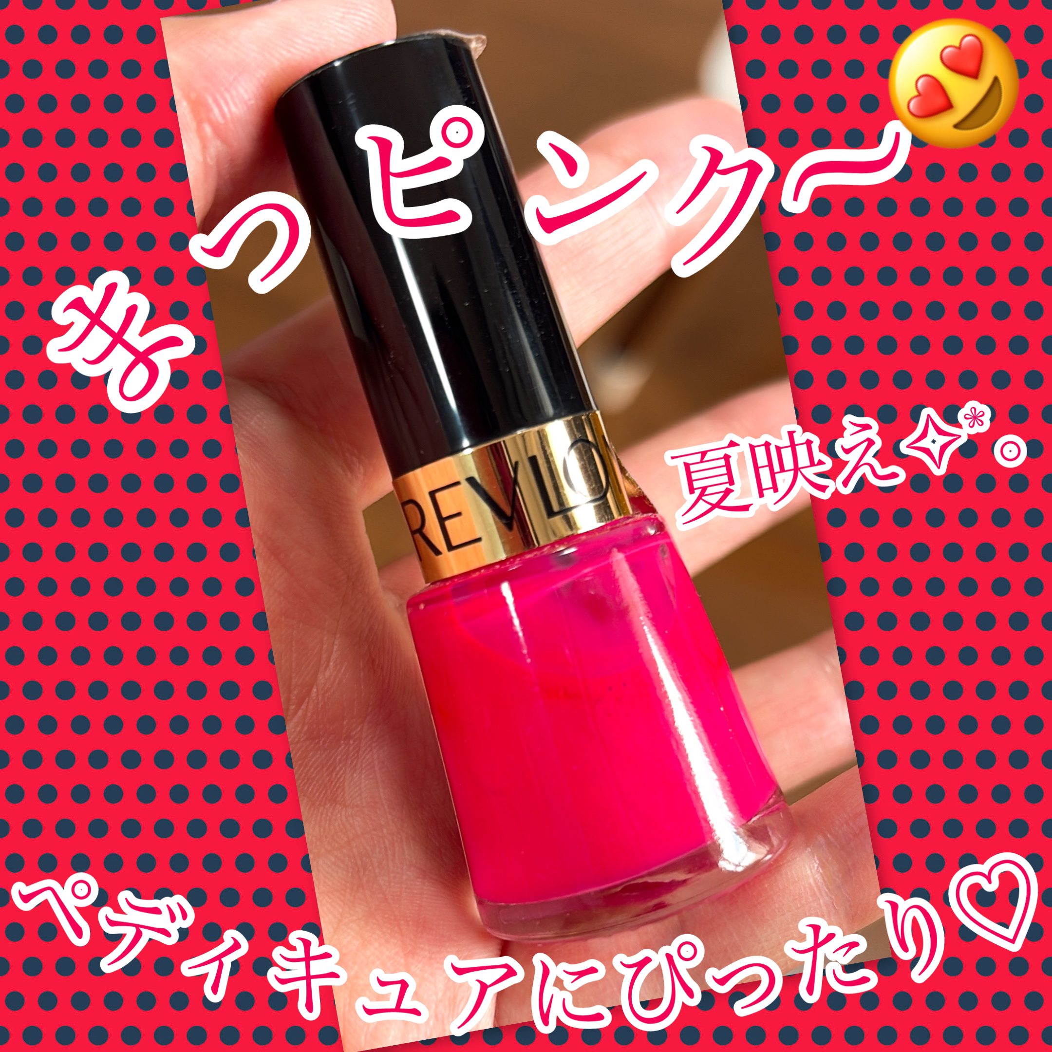 ネイル エナメル/REVLON/マニキュアを使ったクチコミ（1枚目）