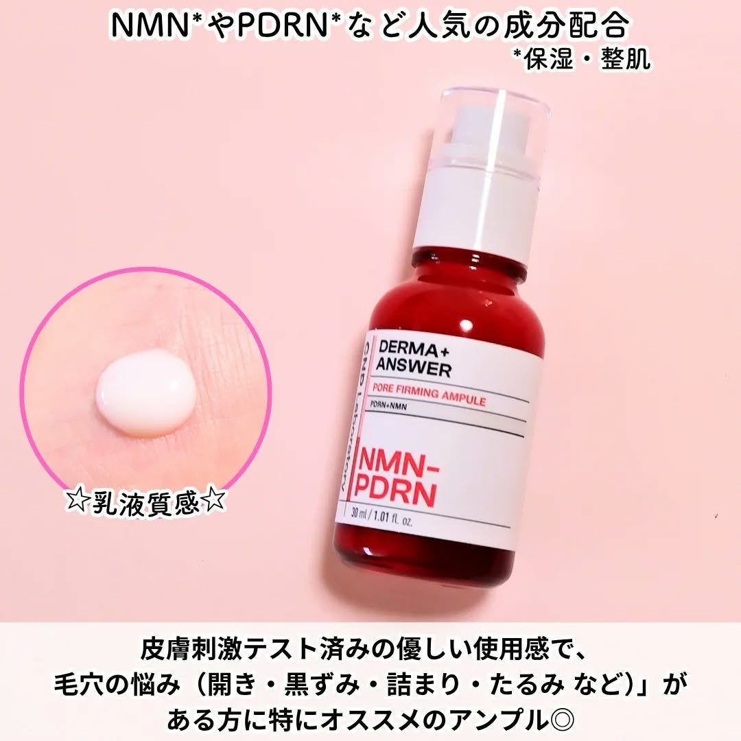 ちか⭐フォロバ100 on LIPS 「#PRCNPLaboratory🩷NMN-PDRNダーマアンサ..」(2枚目)