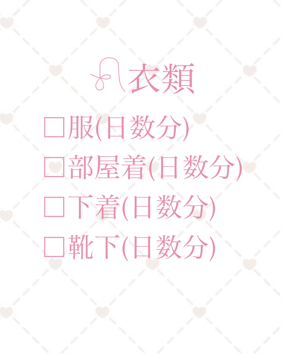 matsukiyo デオドラントロールオン 無香料 （医薬部外品） のクチコミ「\夏の旅行これ持って行って/

今回は私が旅行に行った時の
持ち物チェックリストを
紹介します.....」（2枚目）