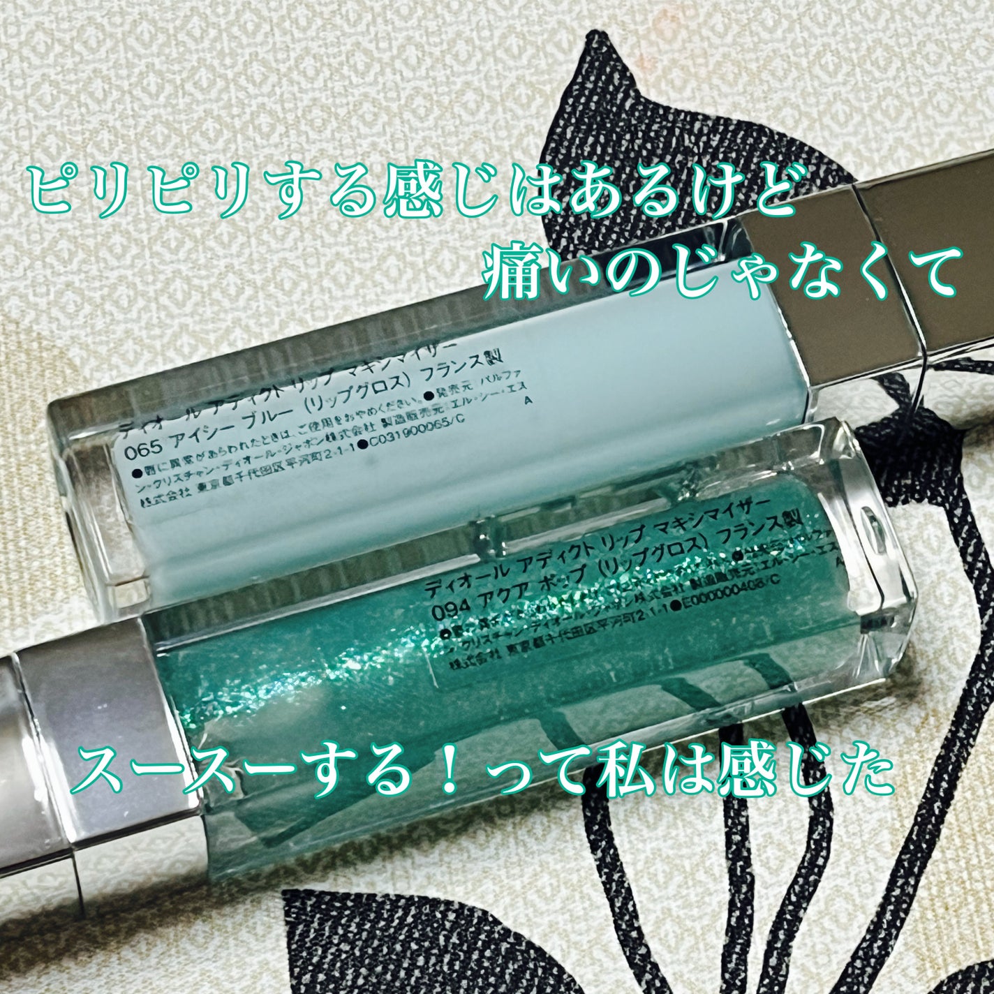 ディオール アディクト リップ マキシマイザー/Dior/リップグロスを使ったクチコミ(4枚目)