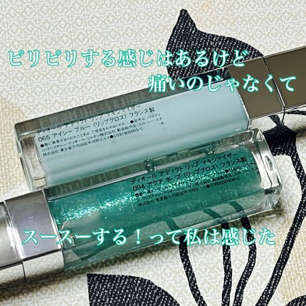 ディオール アディクト リップ マキシマイザー/Dior/リップグロスを使ったクチコミ(4枚目)